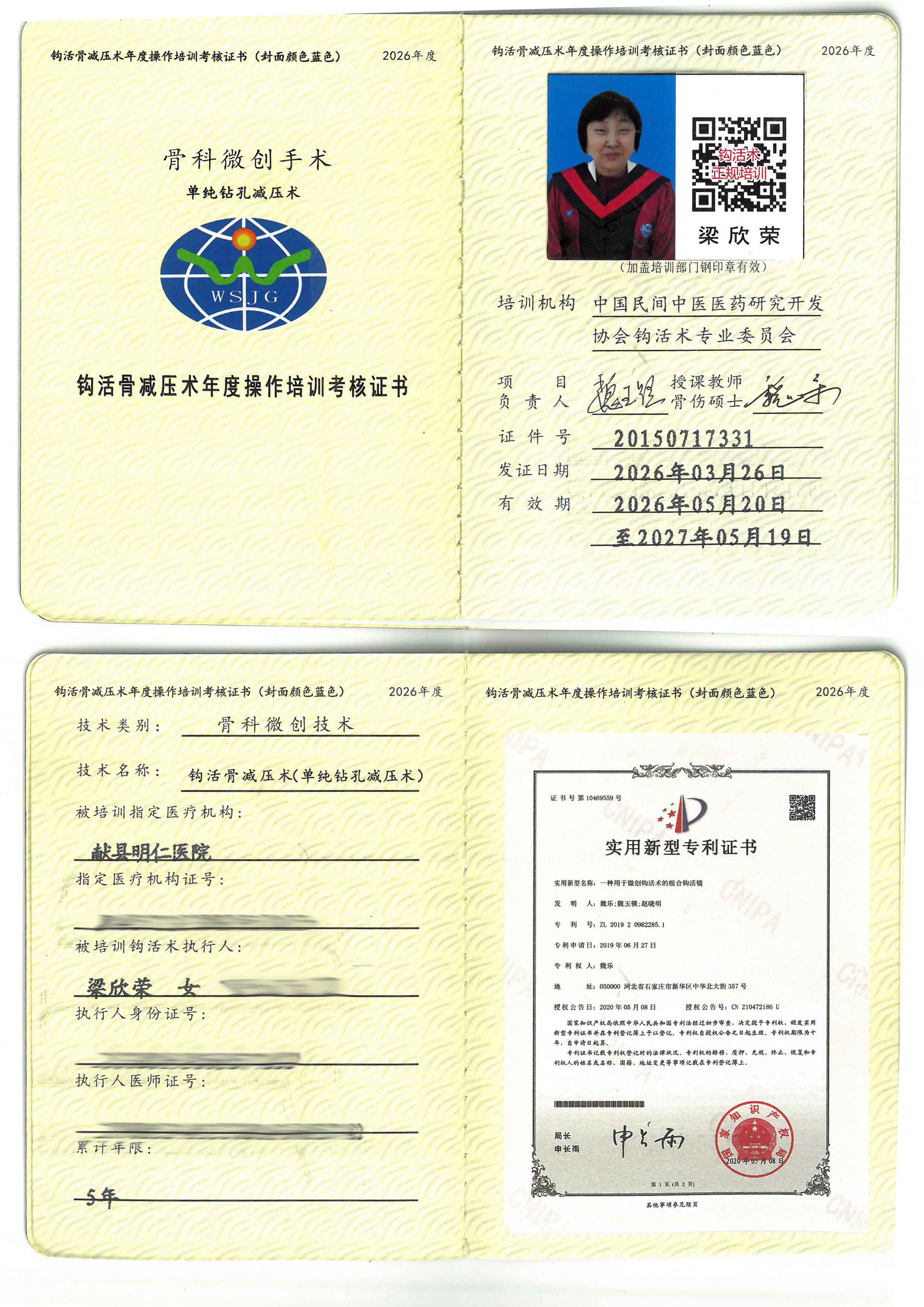 骨减压tm.jpg