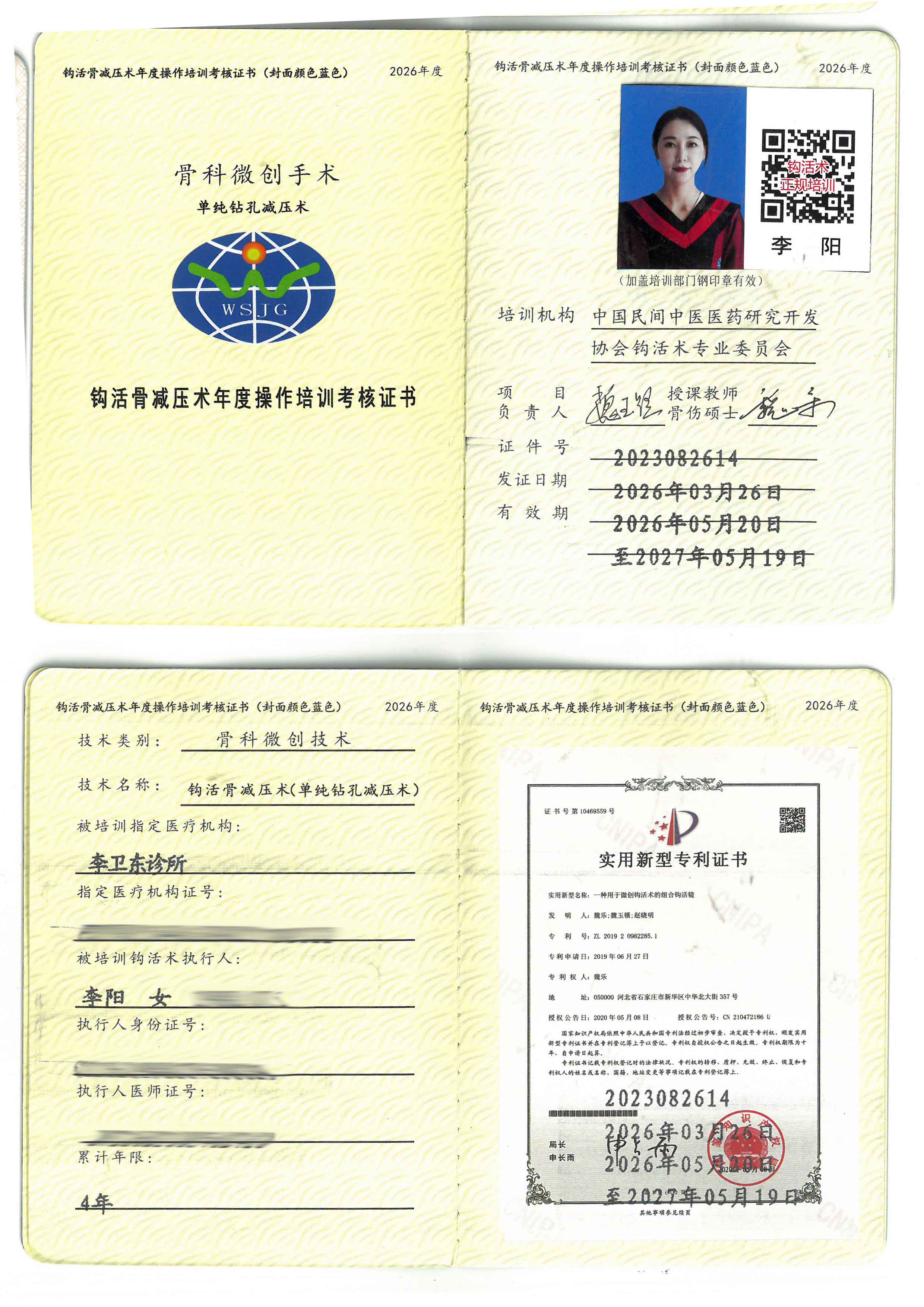 骨减压tm.jpg
