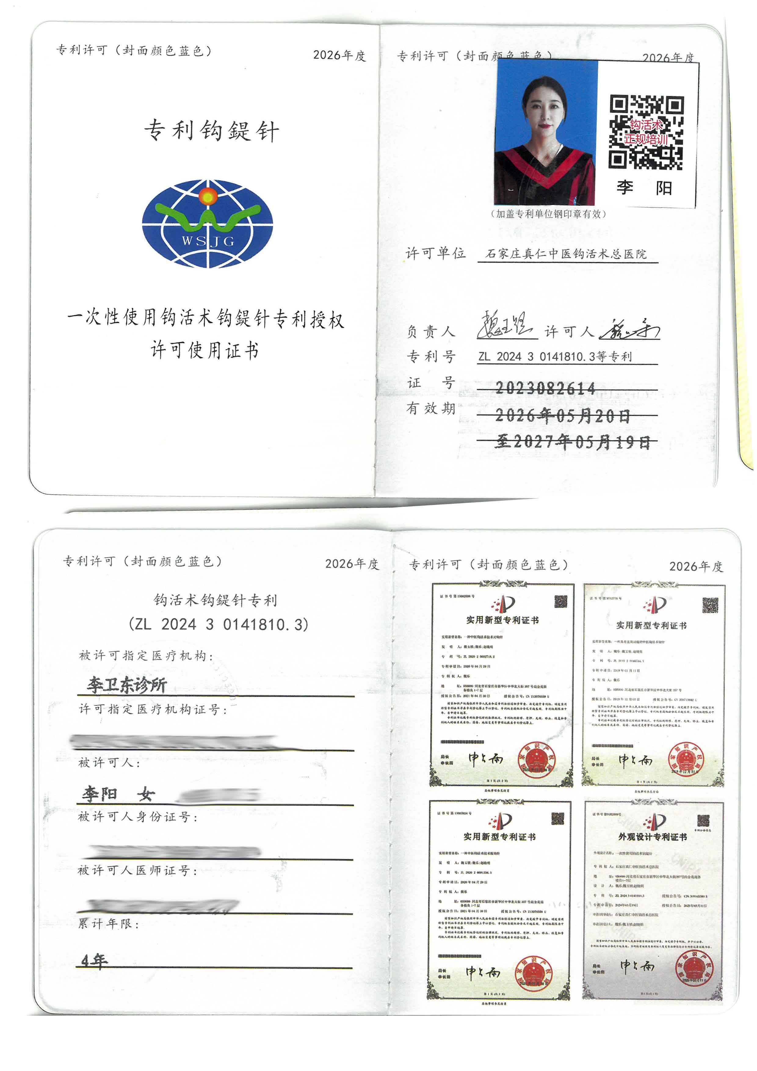 专利tm.jpg