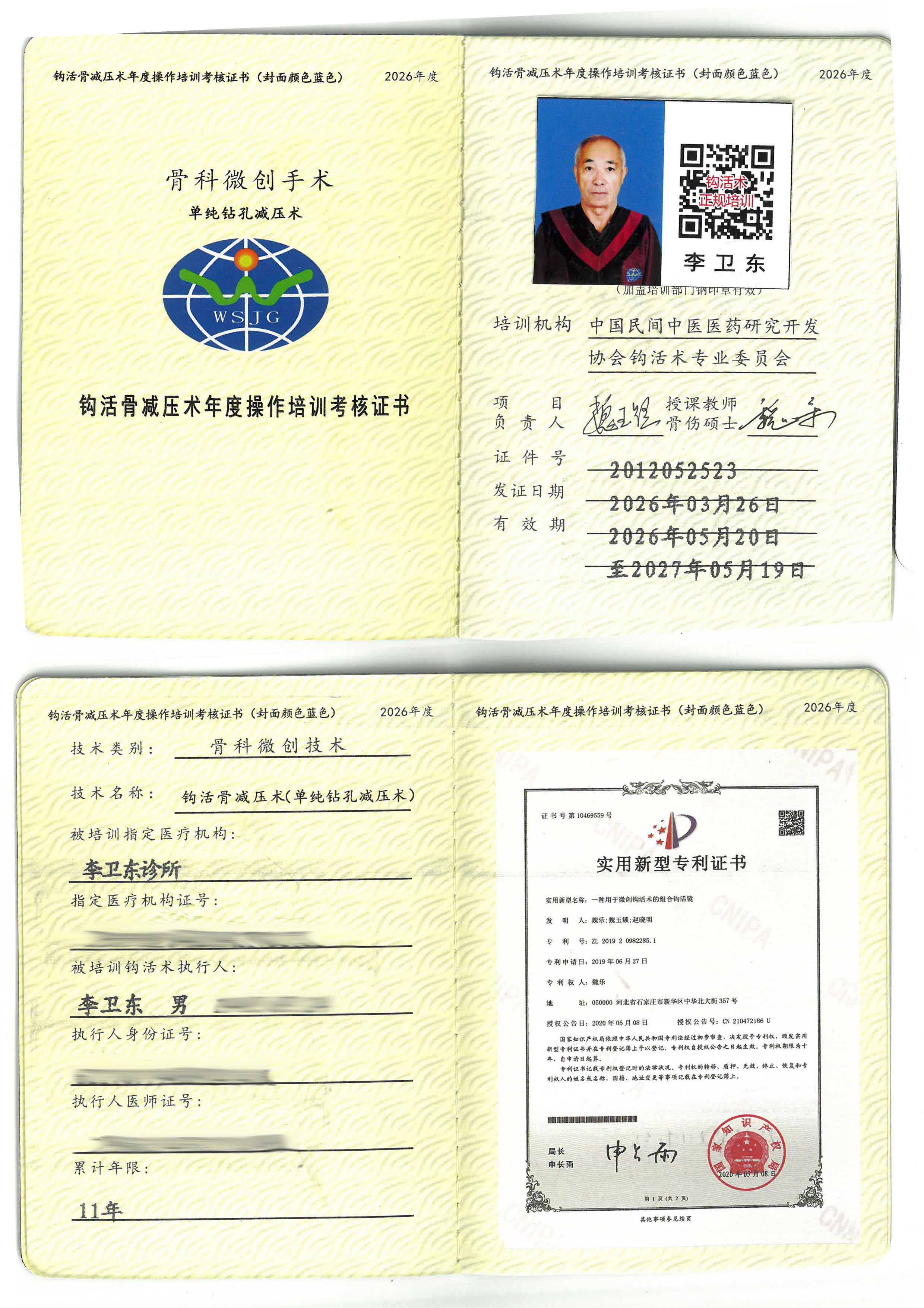 骨减压tm.jpg