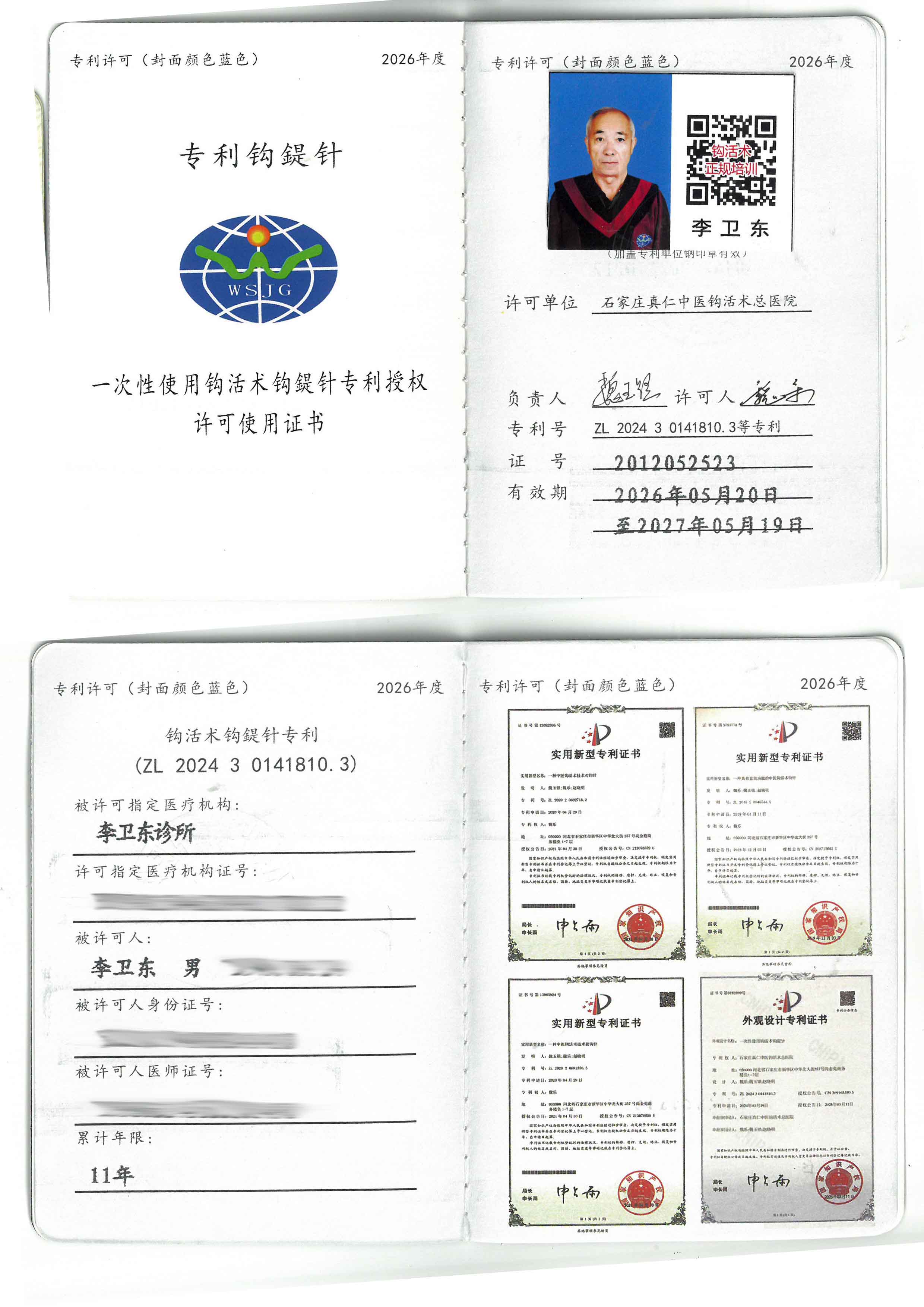 专利tm.jpg