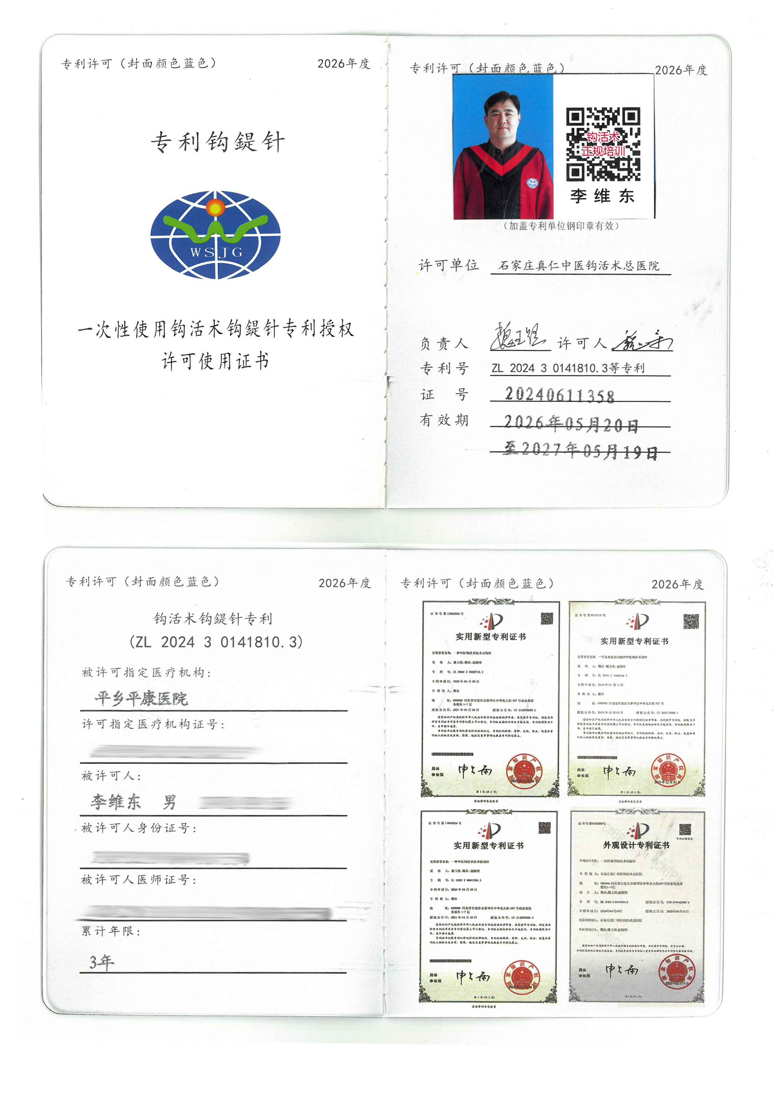专利tm.jpg