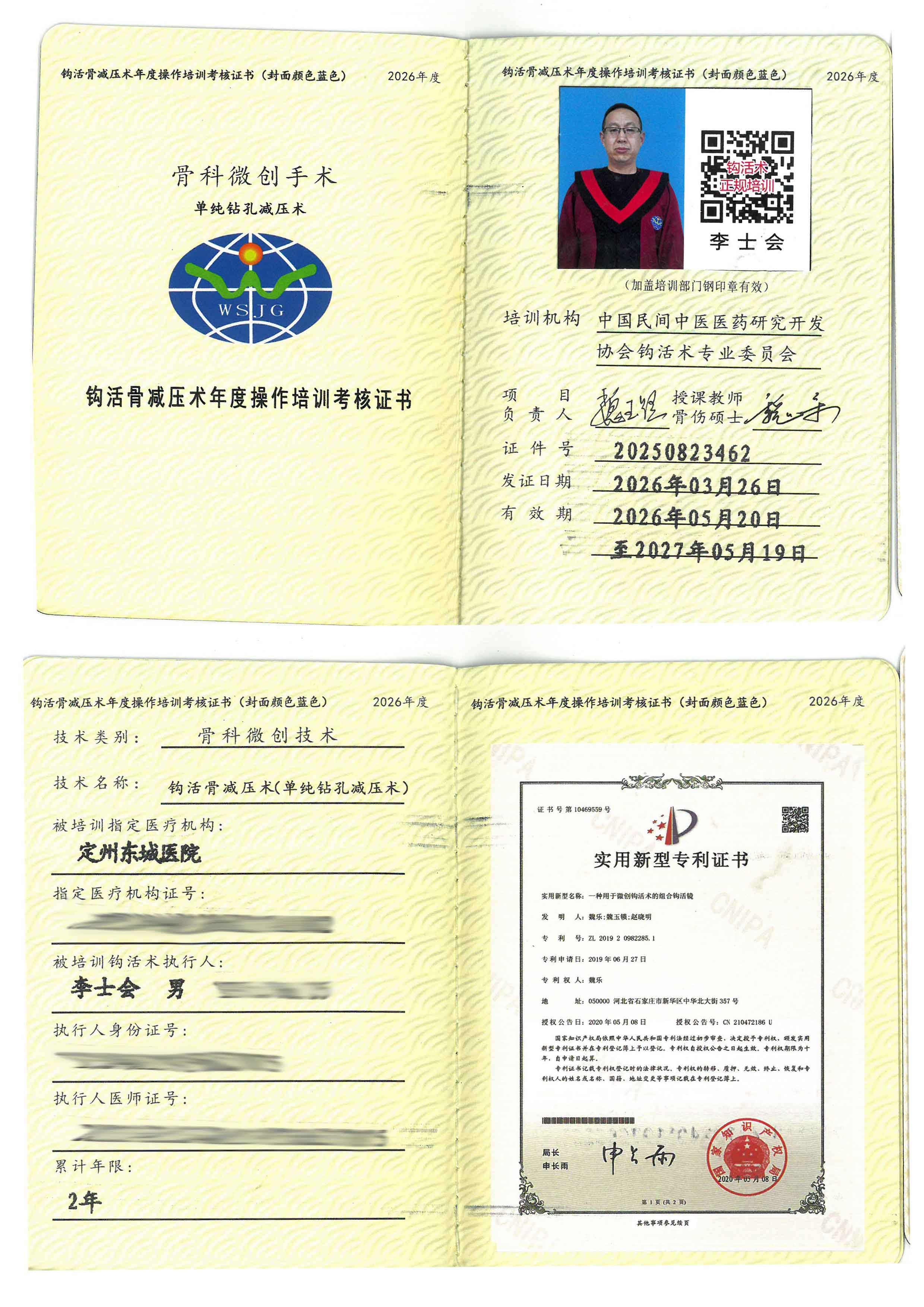 骨减压tm.jpg