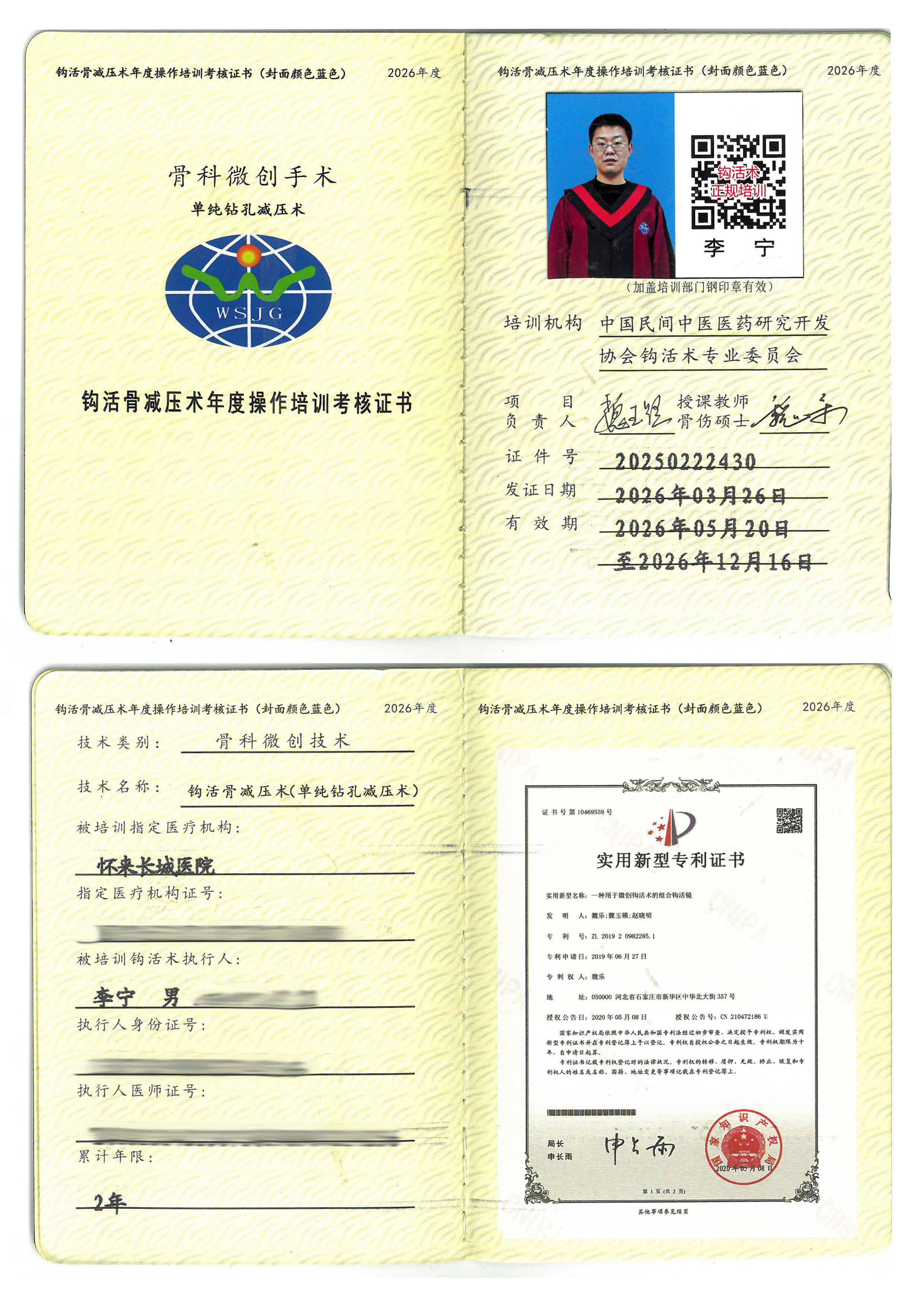 骨减压tm.jpg