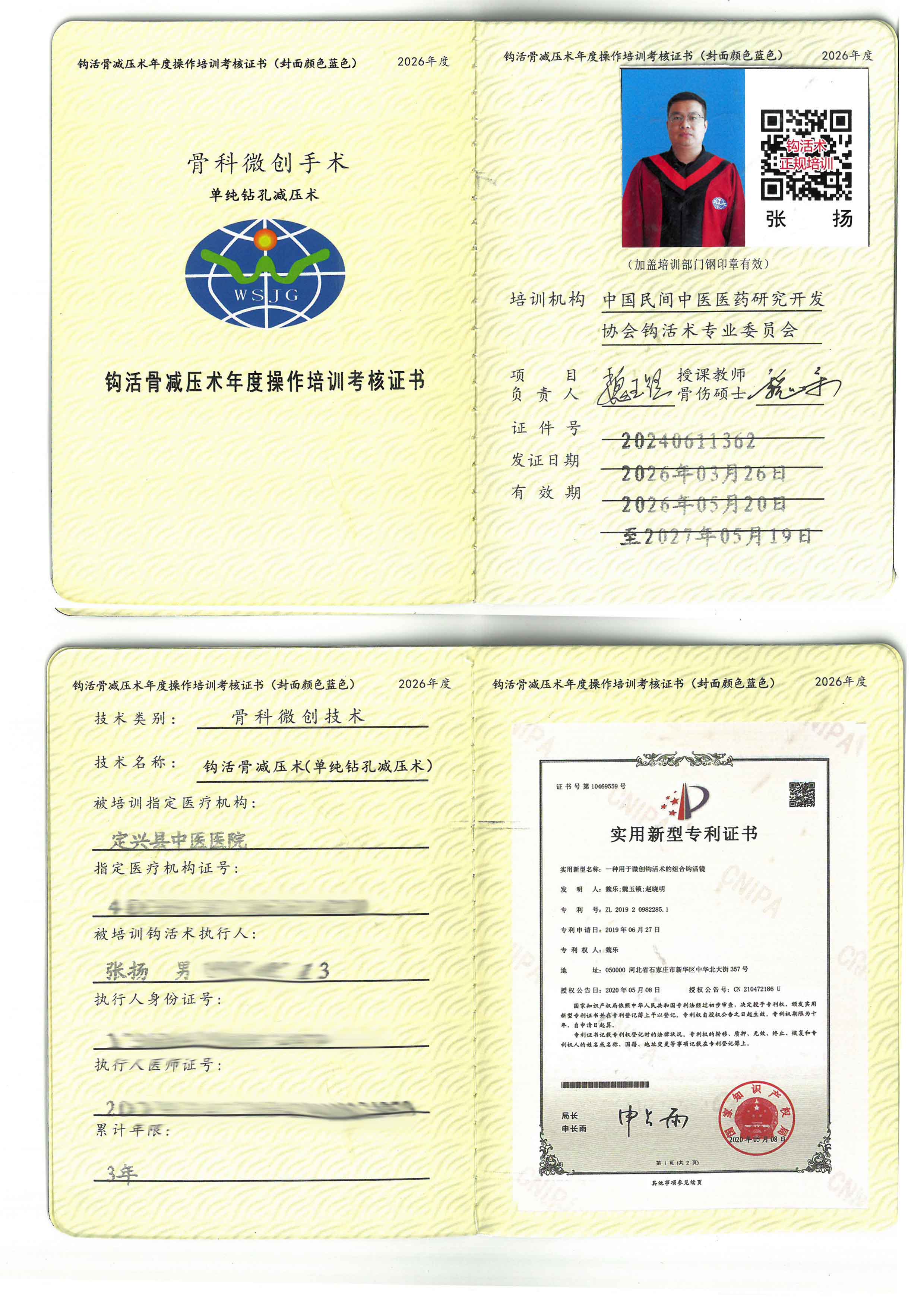 骨减压tm.jpg