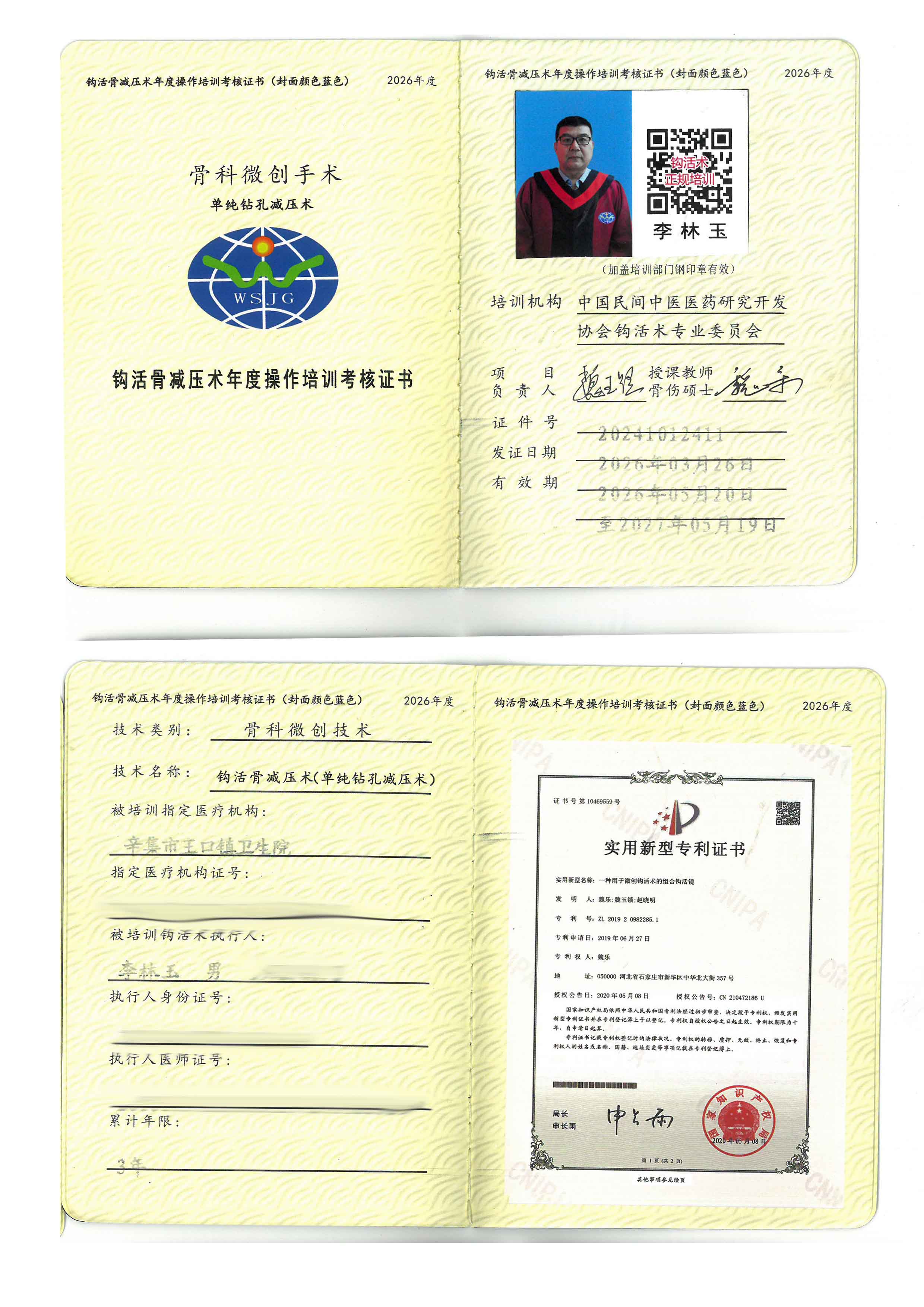 骨减压tm.jpg