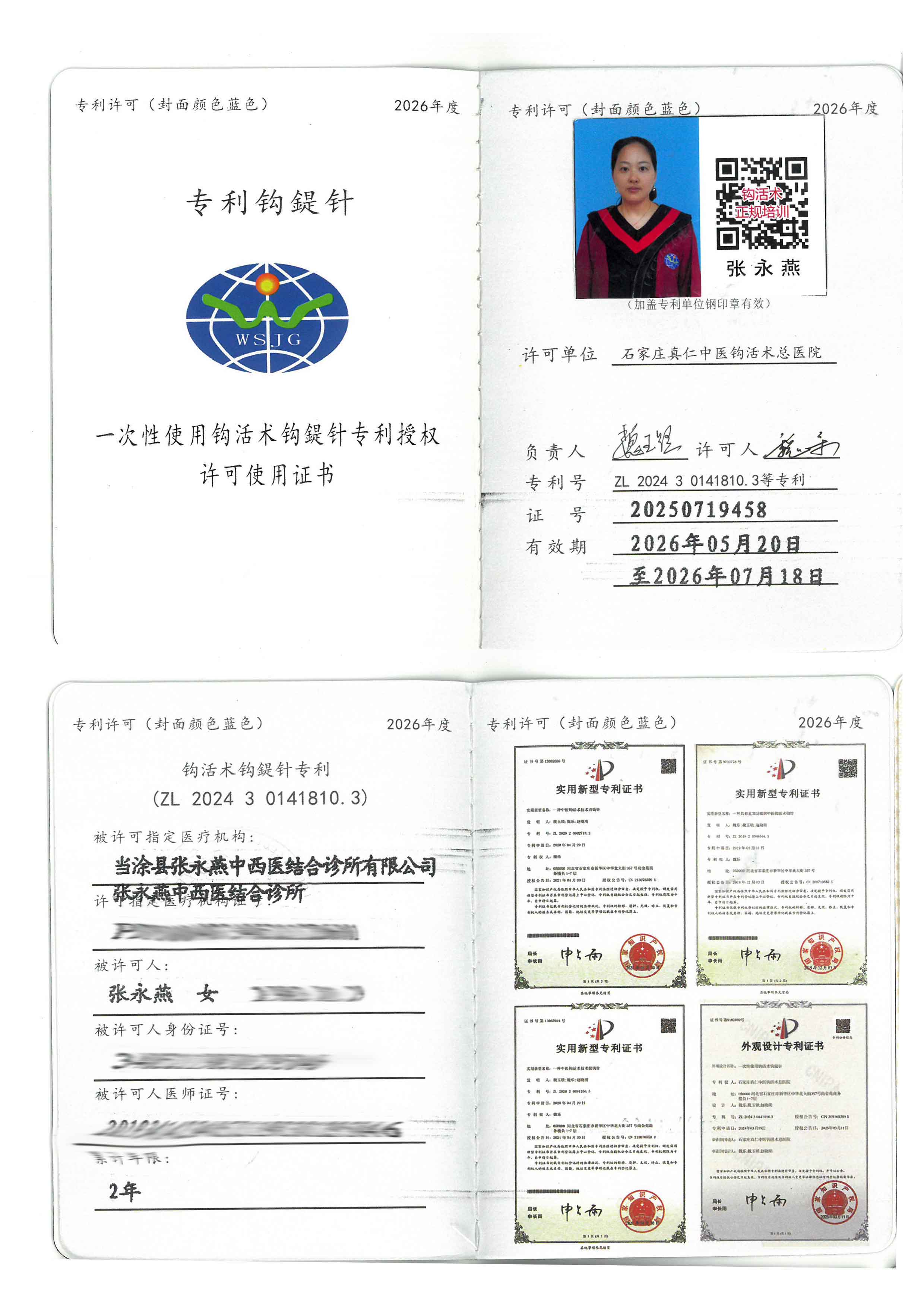 专利tm.jpg
