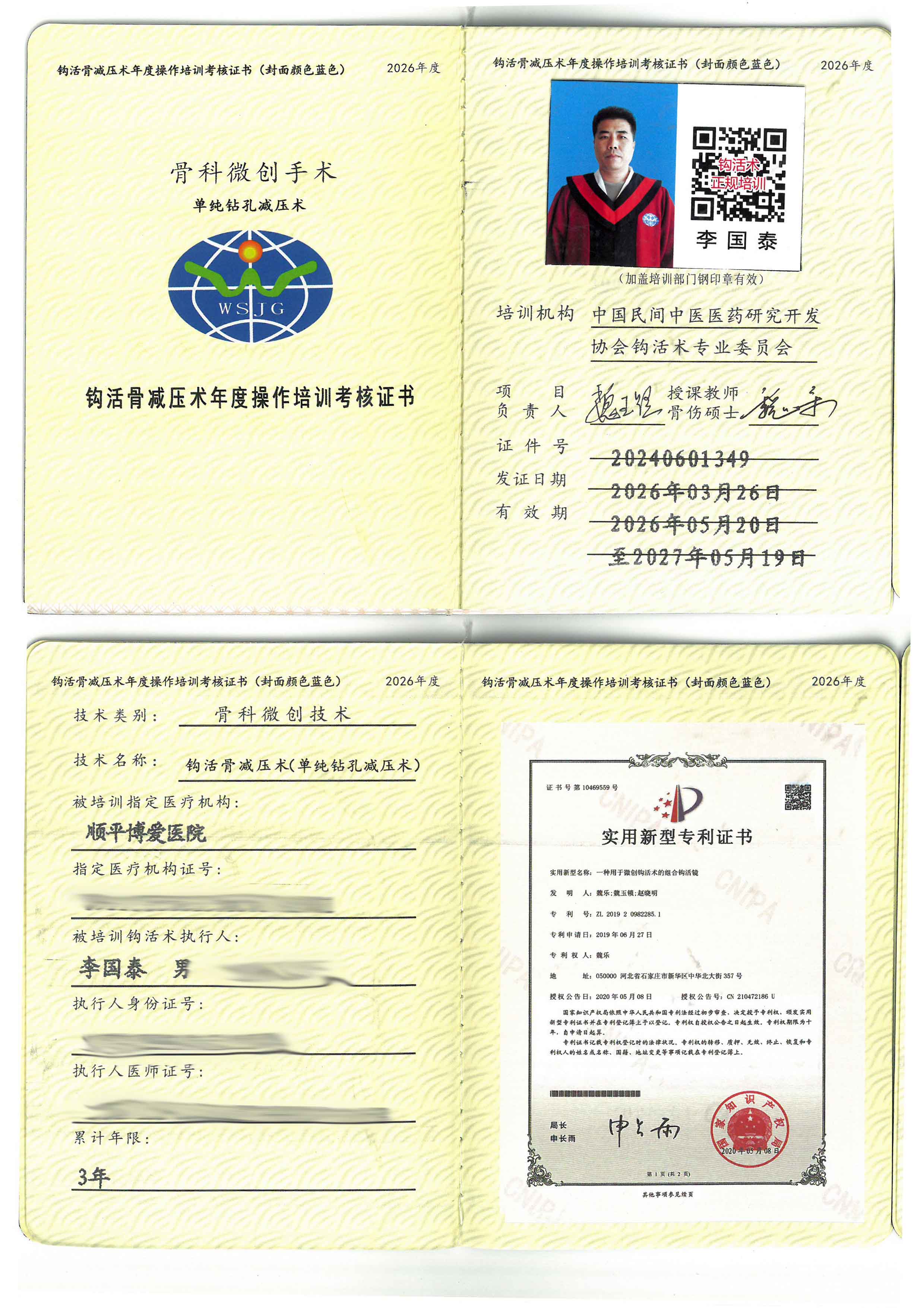骨减压tm.jpg