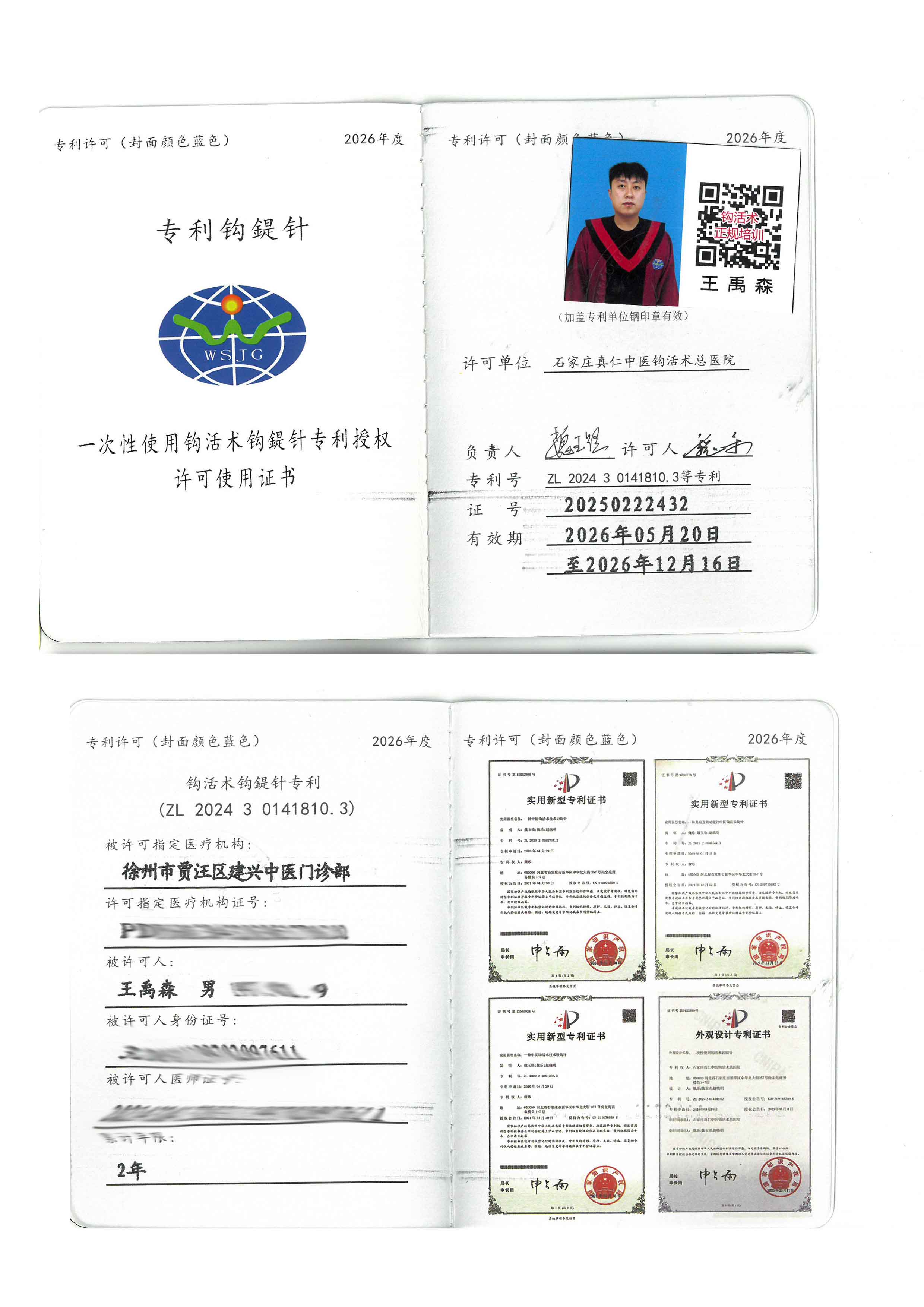 专利tm.jpg