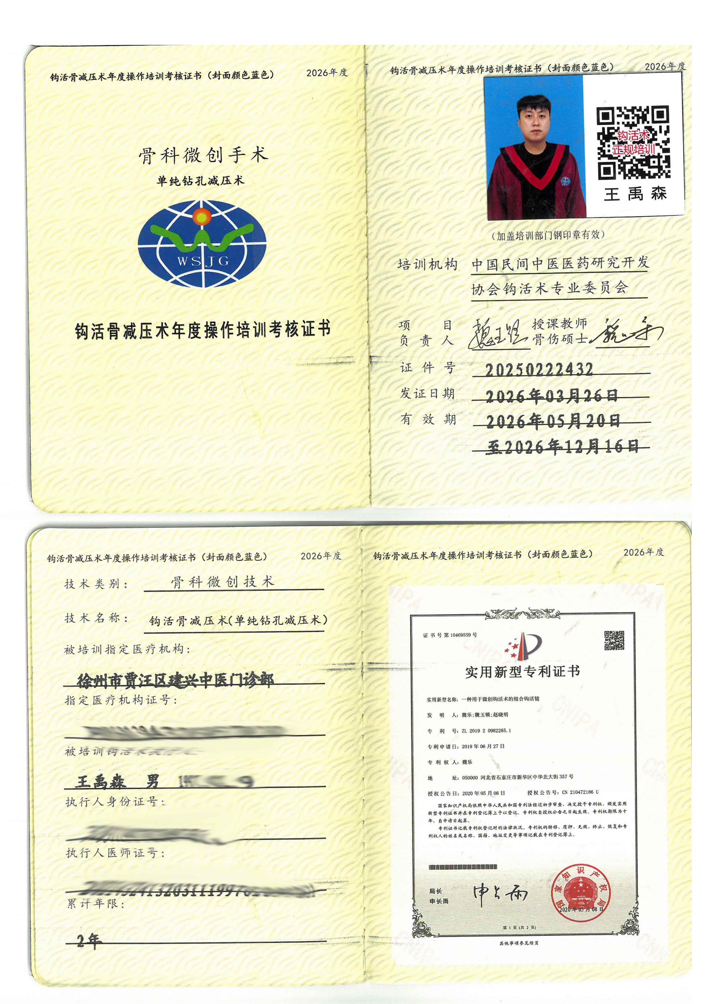 骨减压tm.jpg