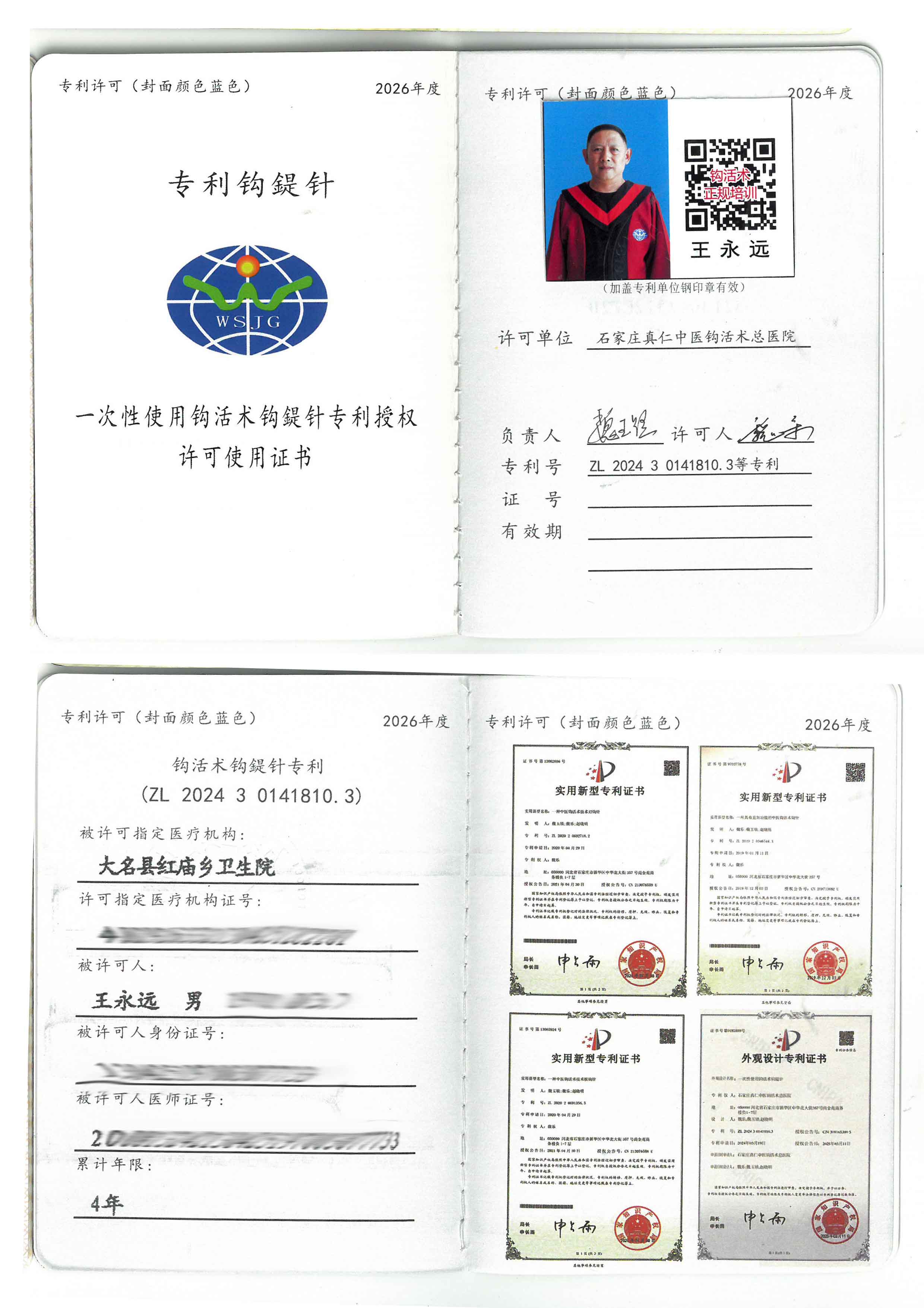 专利tm.jpg