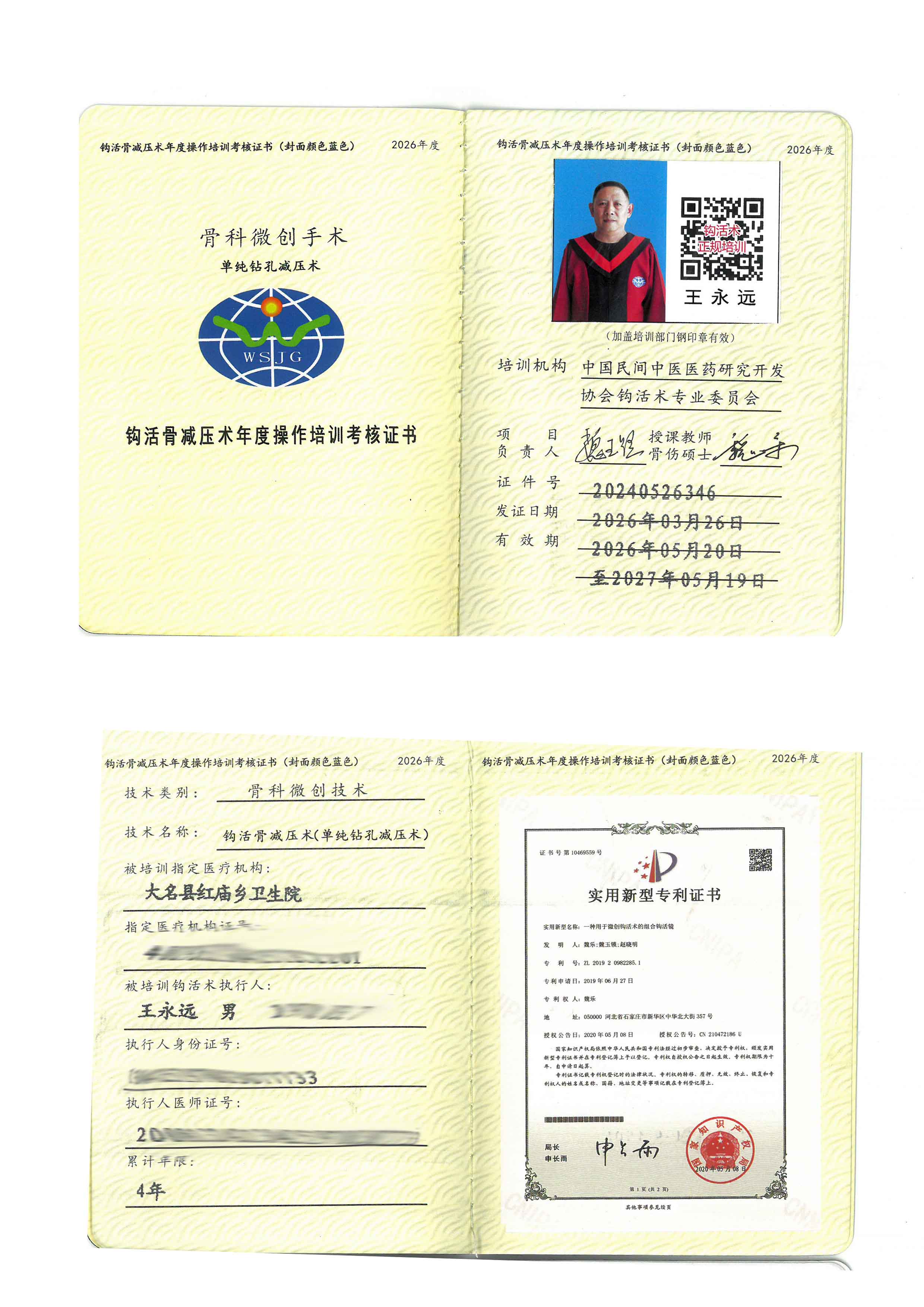骨减压tm.jpg
