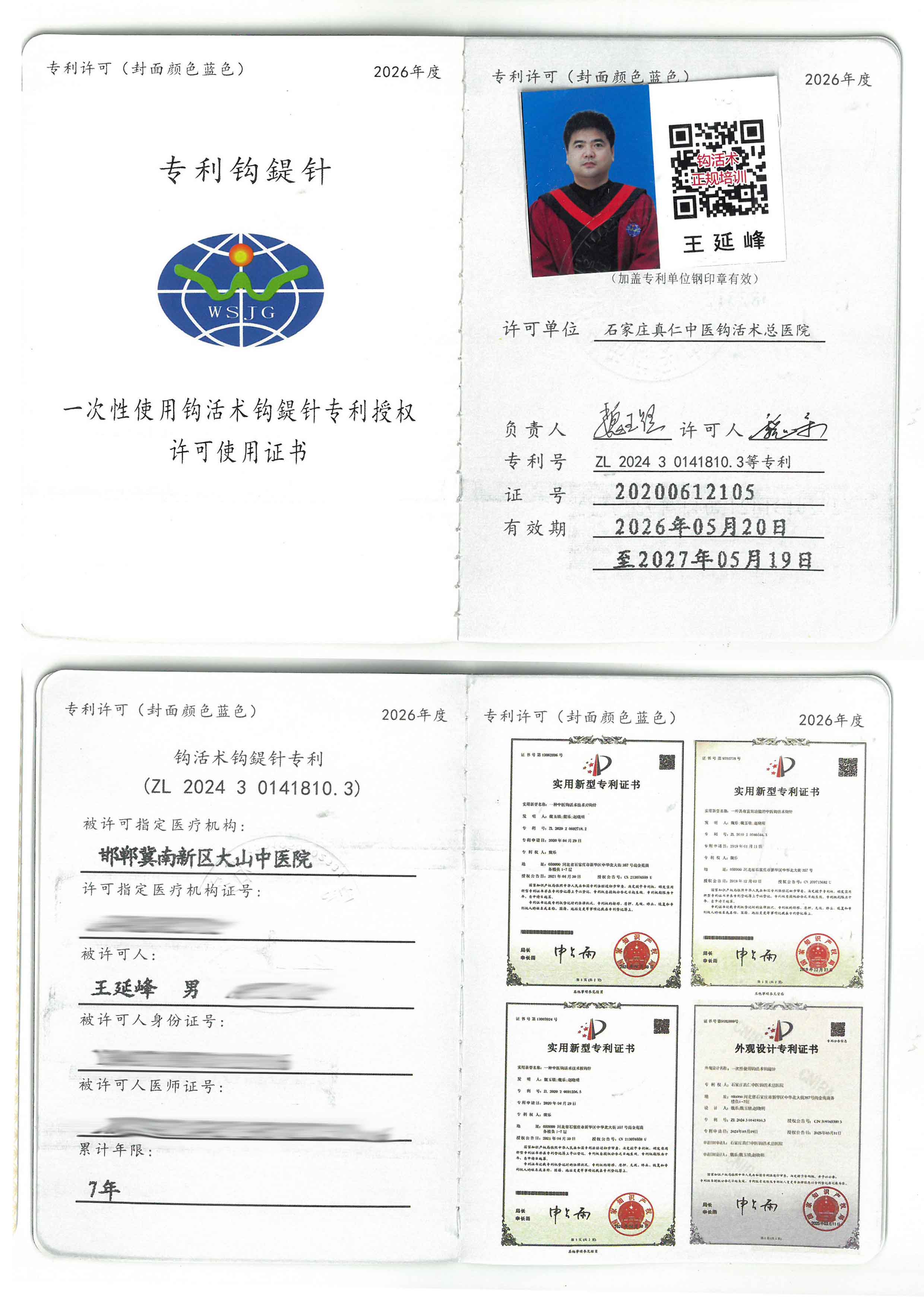 专利tm.jpg