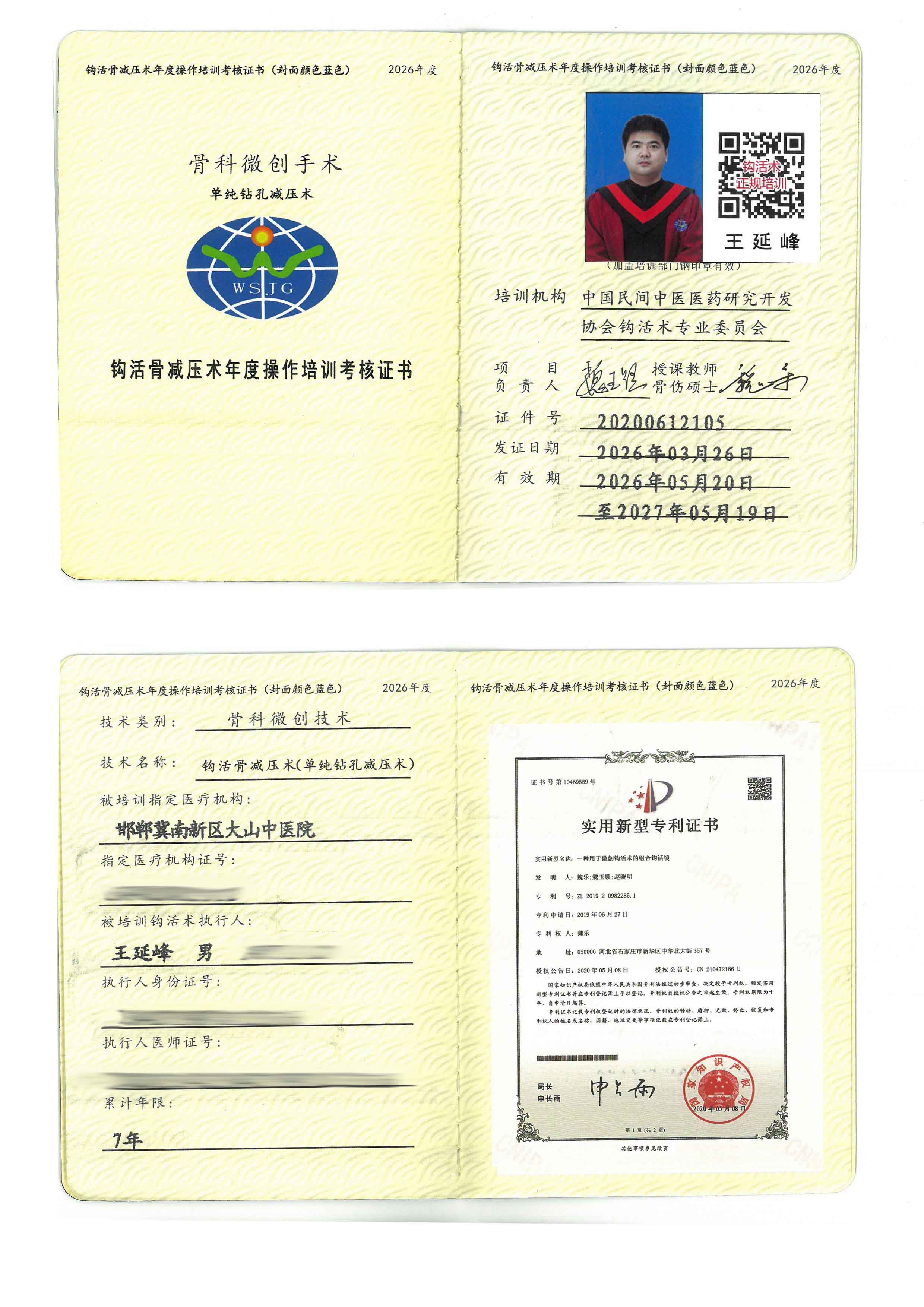 骨减压tm.jpg