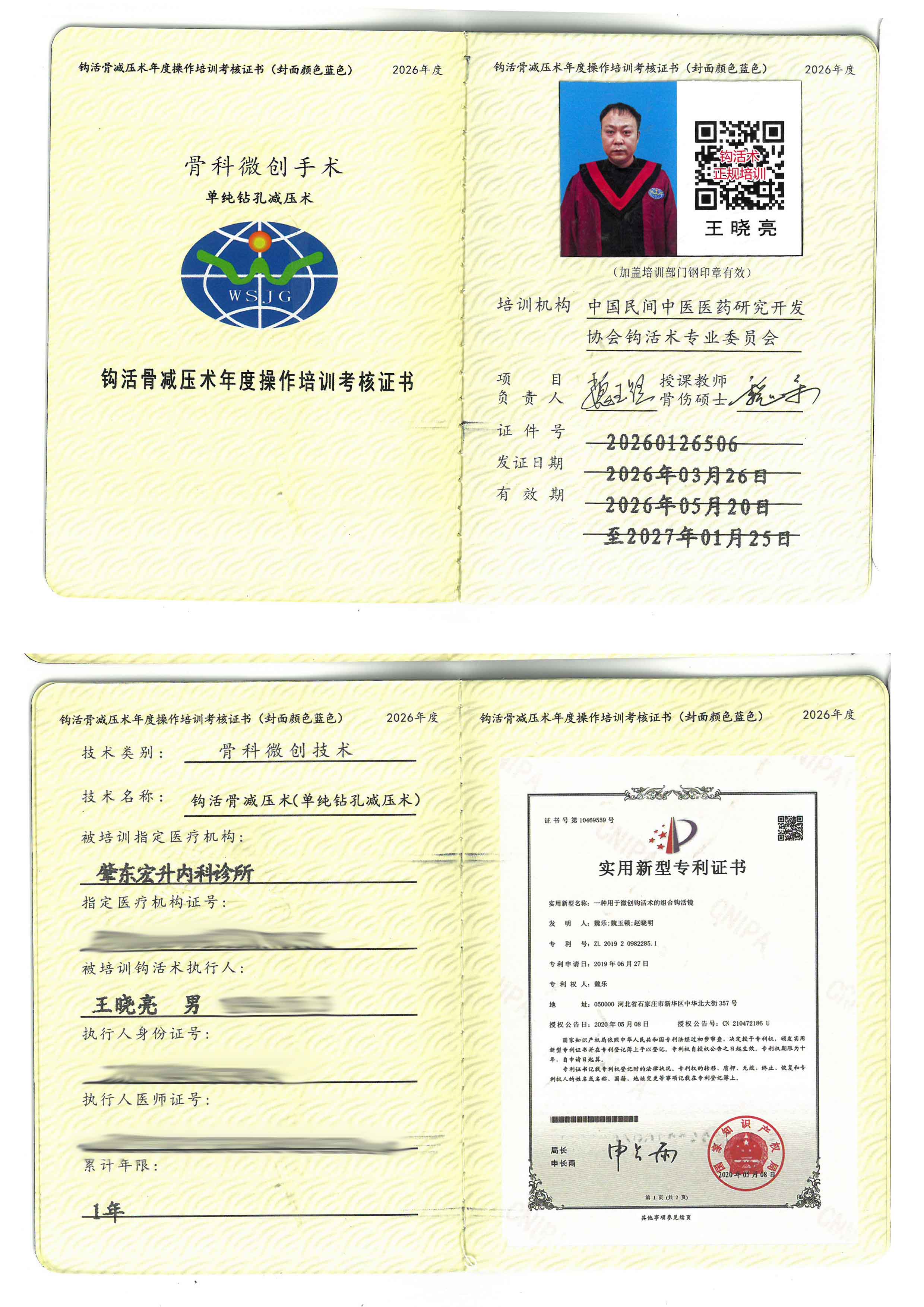 骨减压tm.jpg