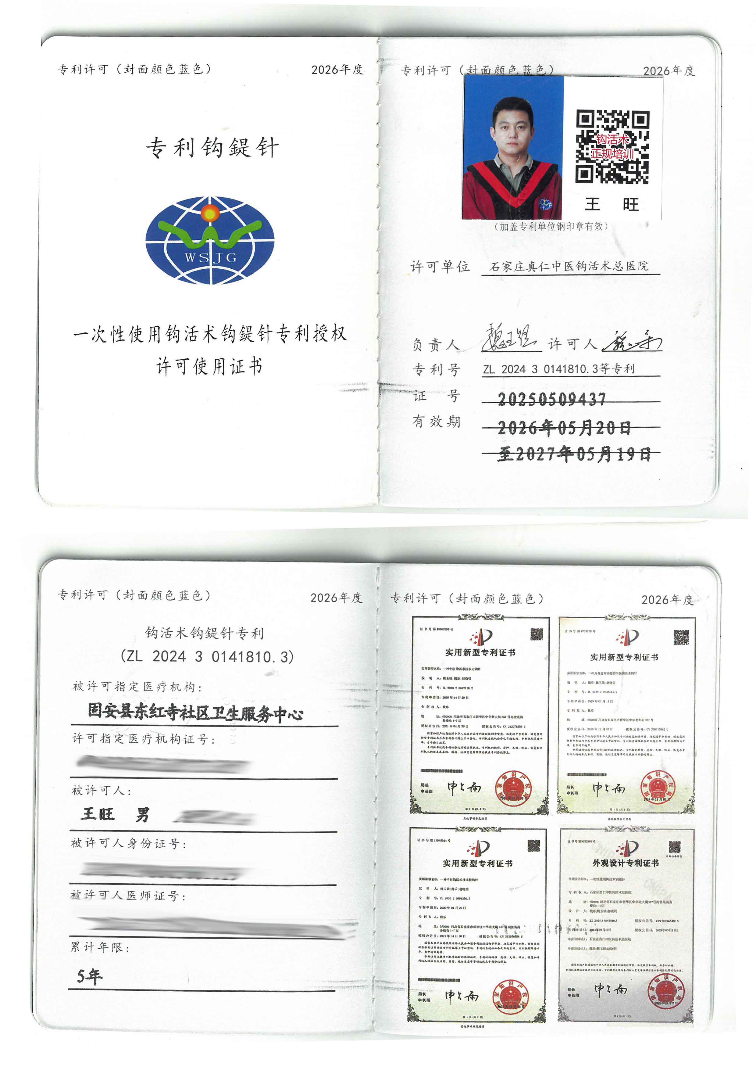 专利tm.jpg