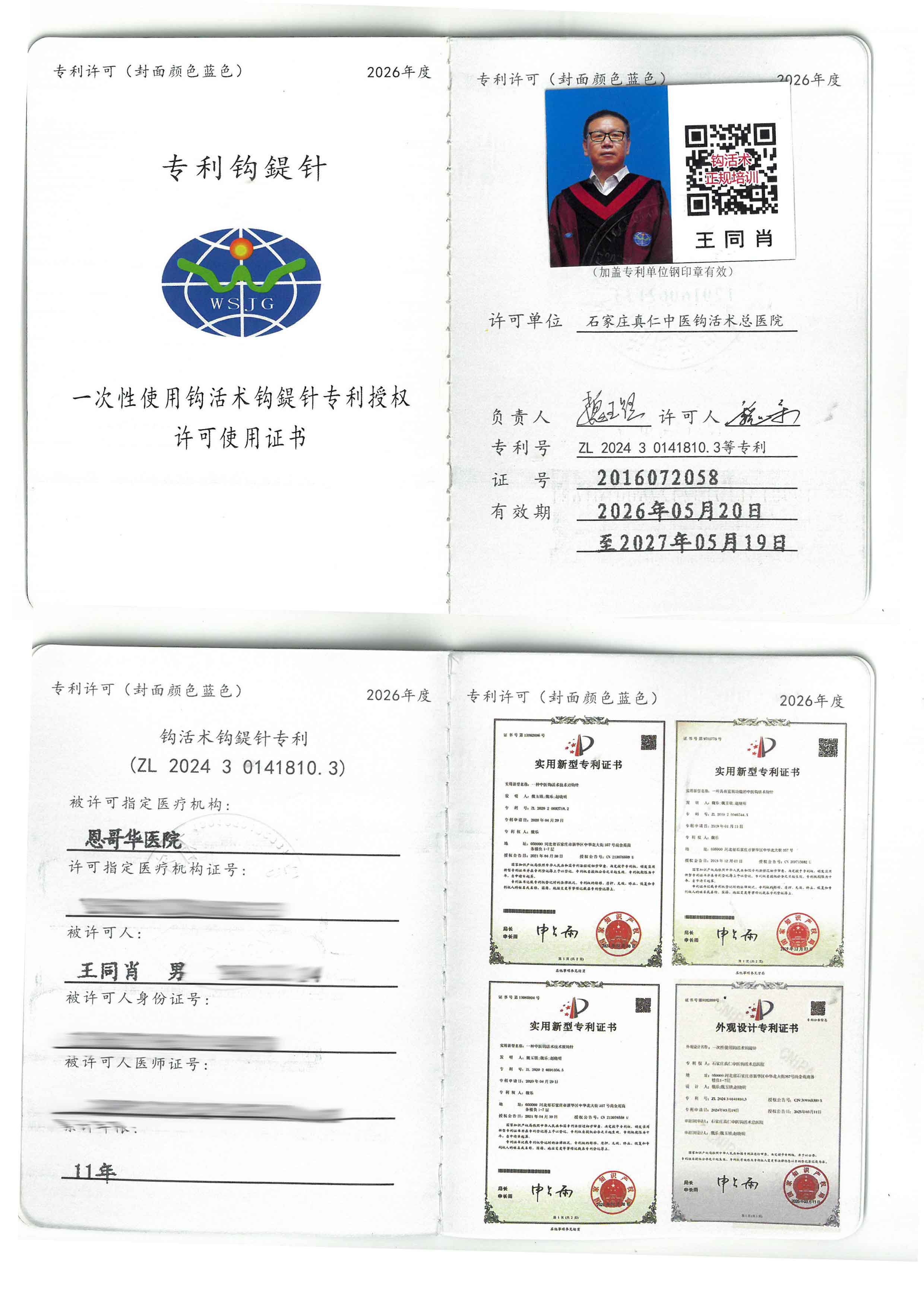 专利tm.jpg