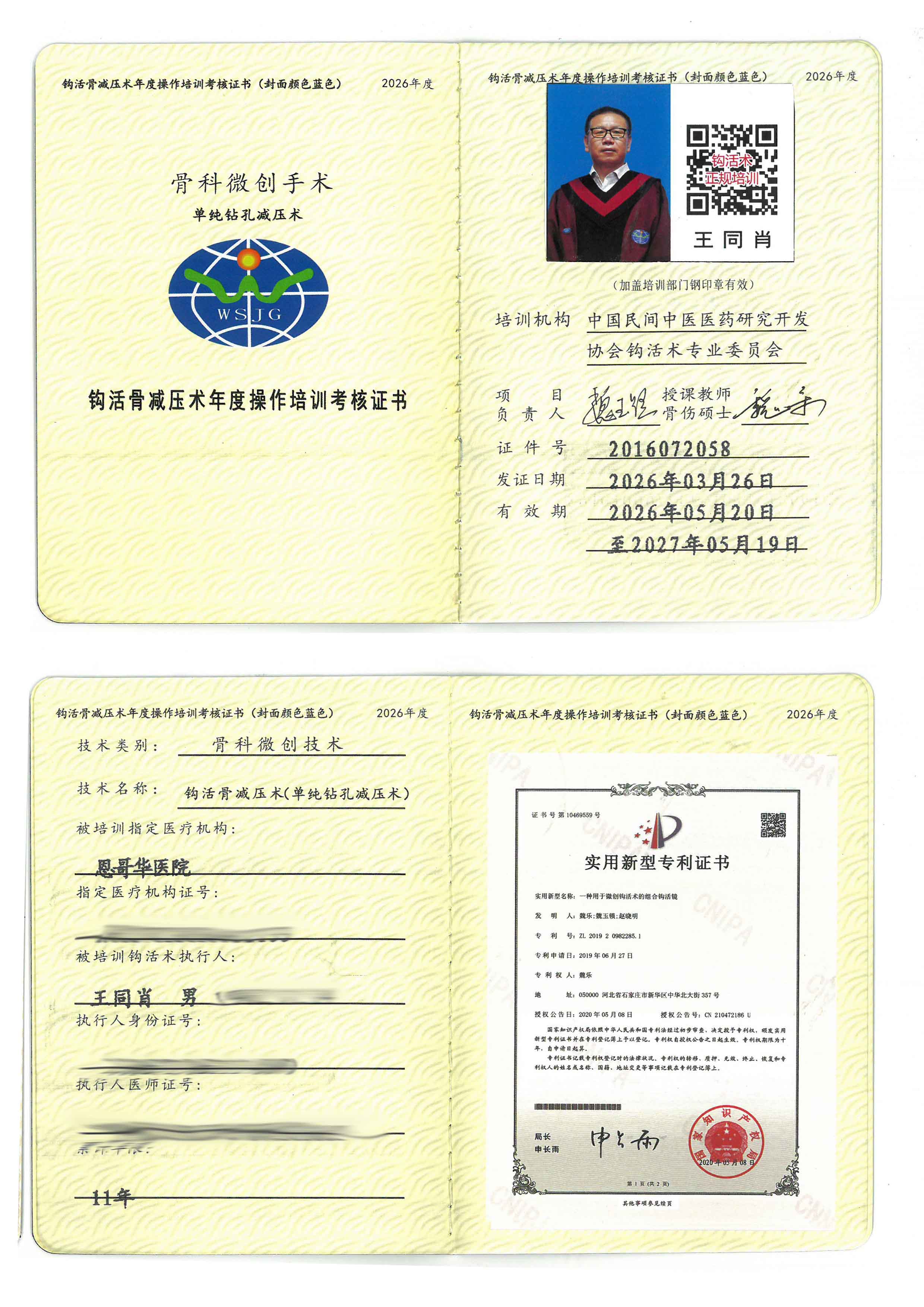 骨减压tm.jpg