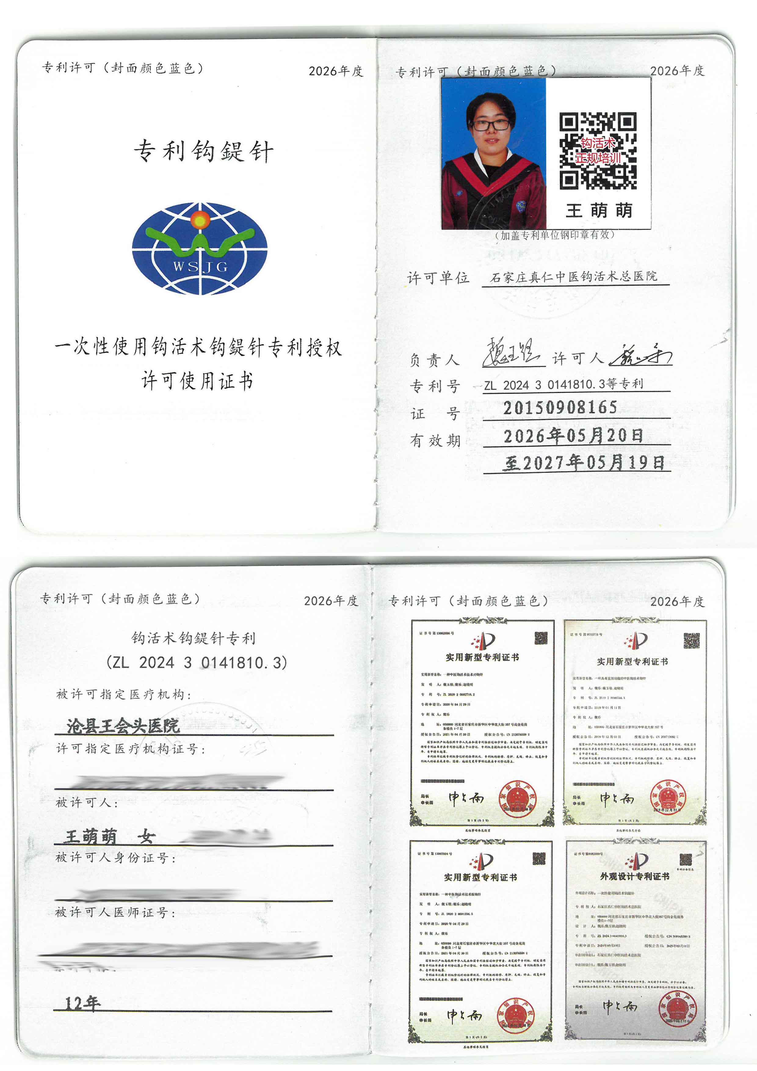 专利tm.jpg