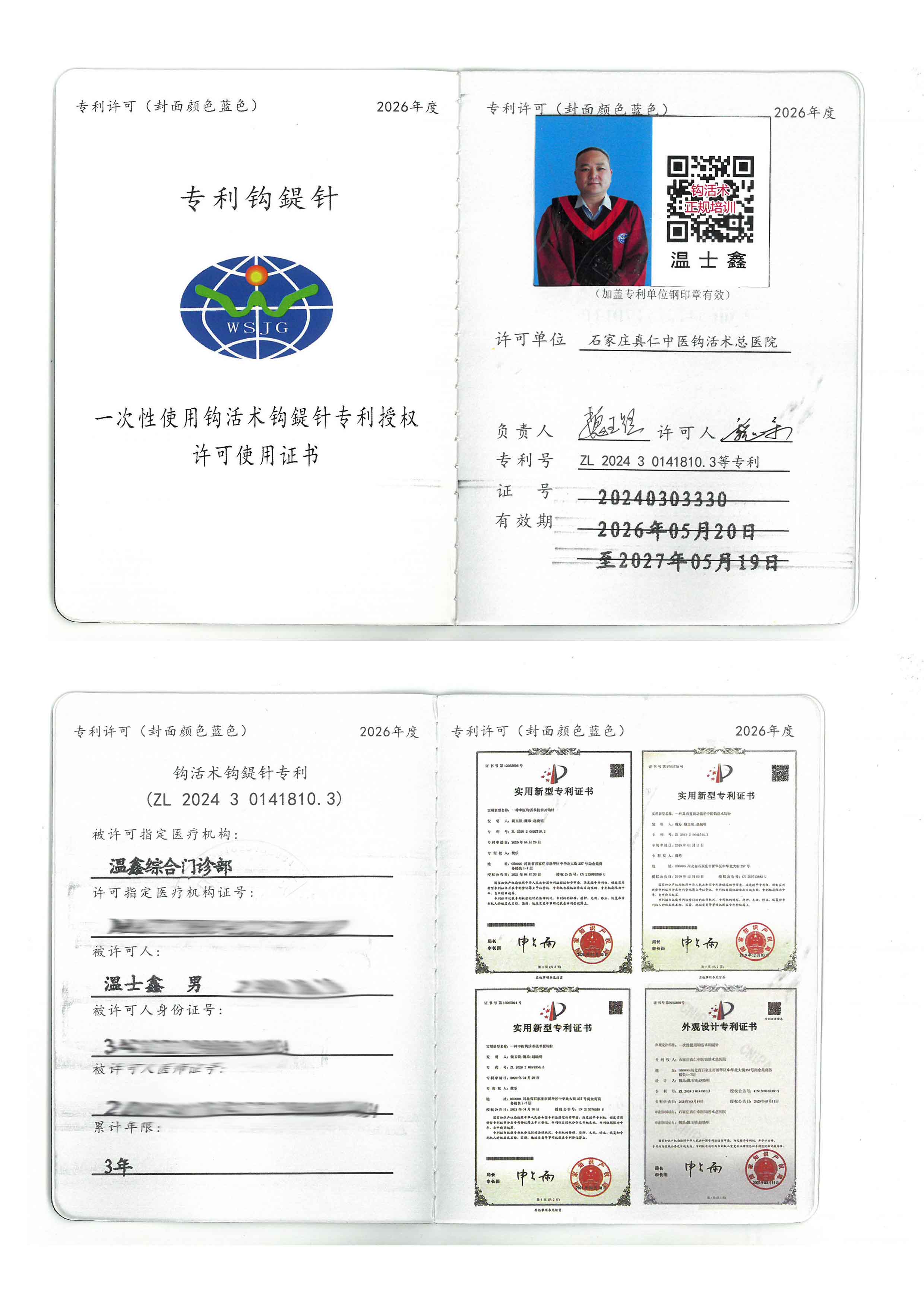专利tm.jpg
