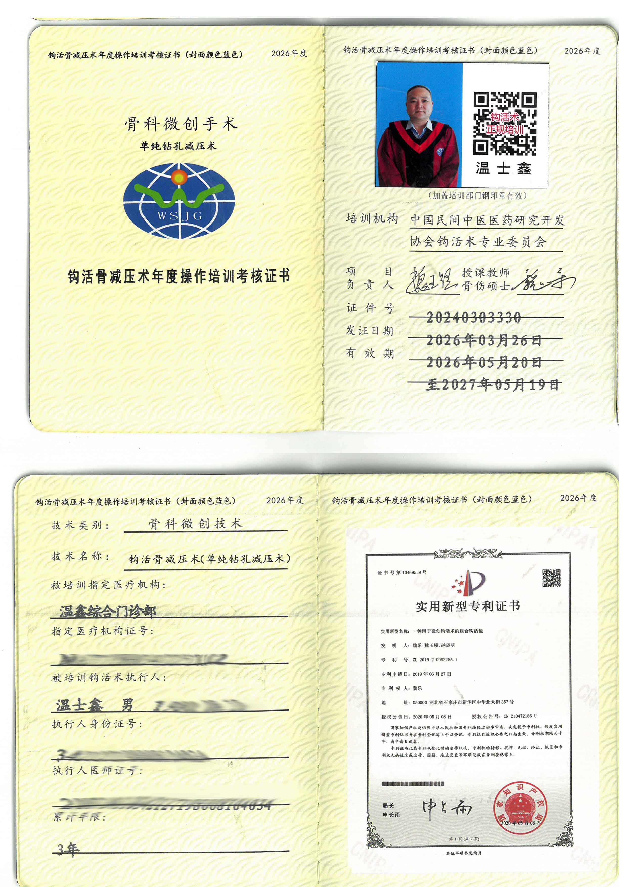 骨减压tm.jpg