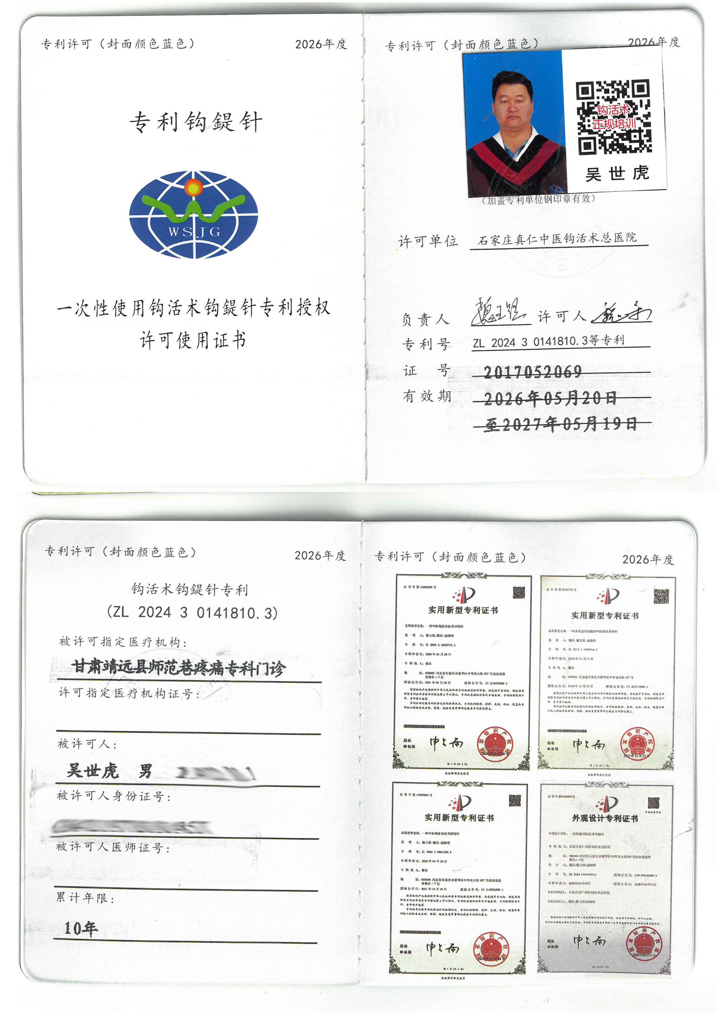 专利tm.jpg