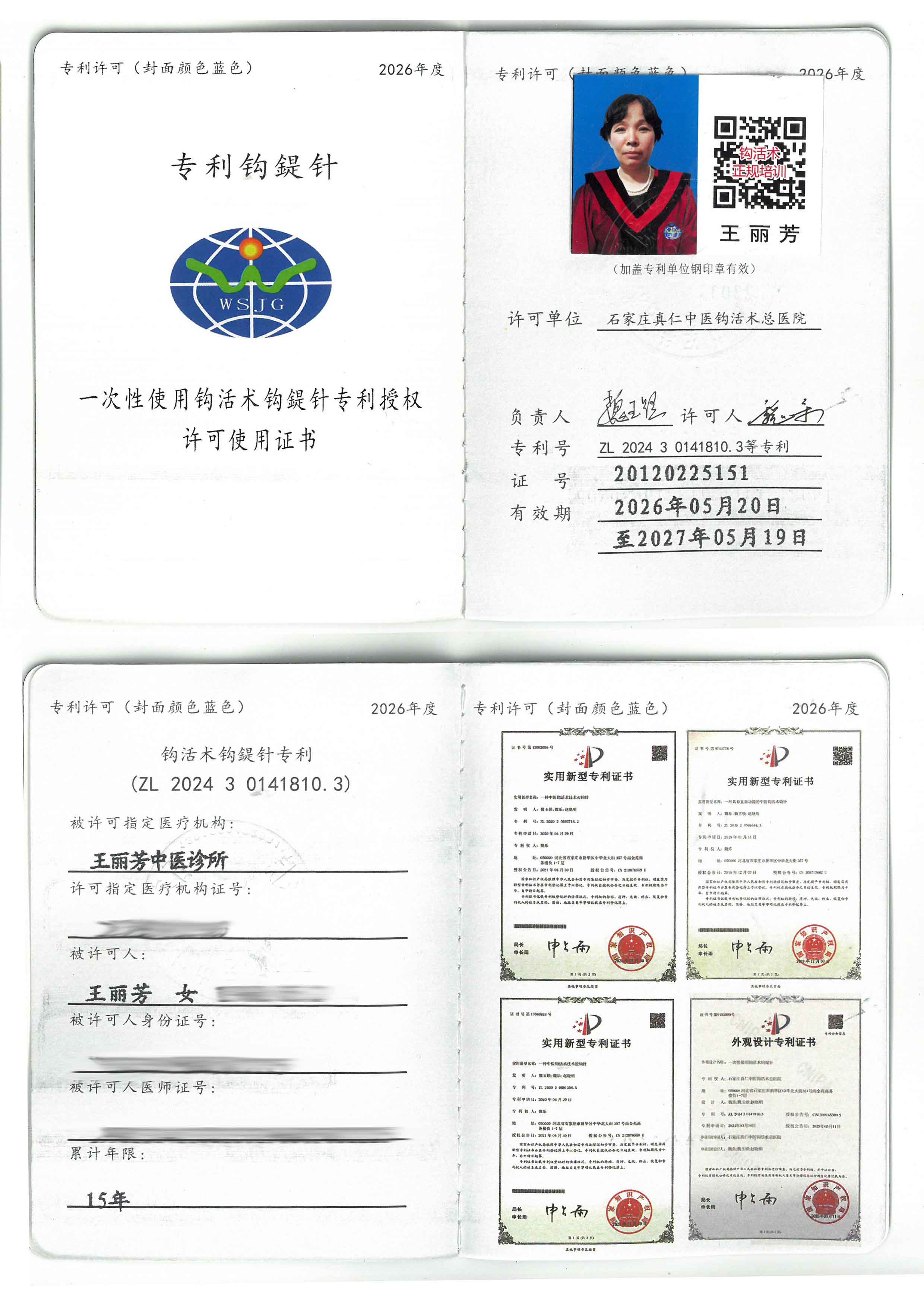 专利tm.jpg