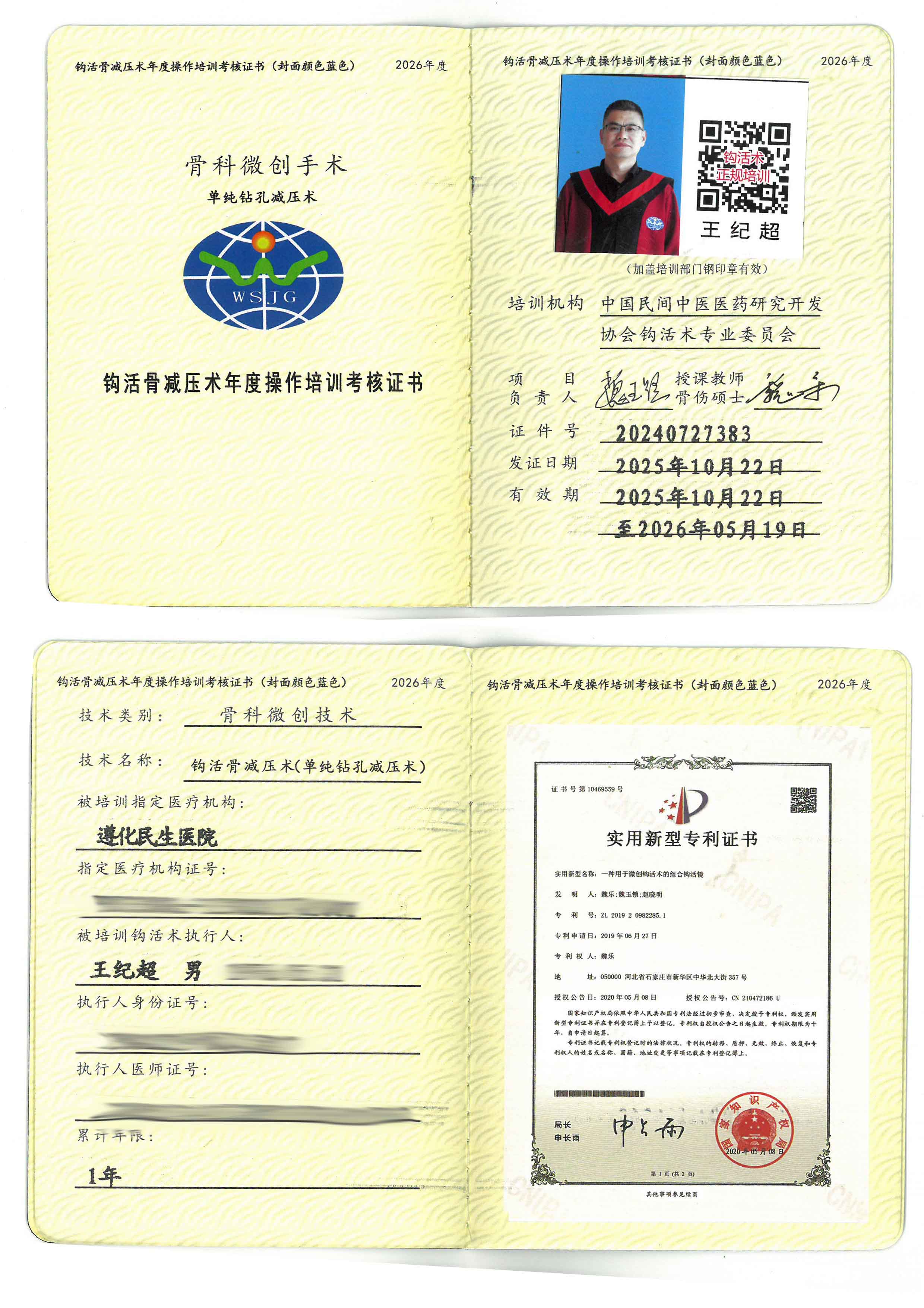 骨减压tm.jpg