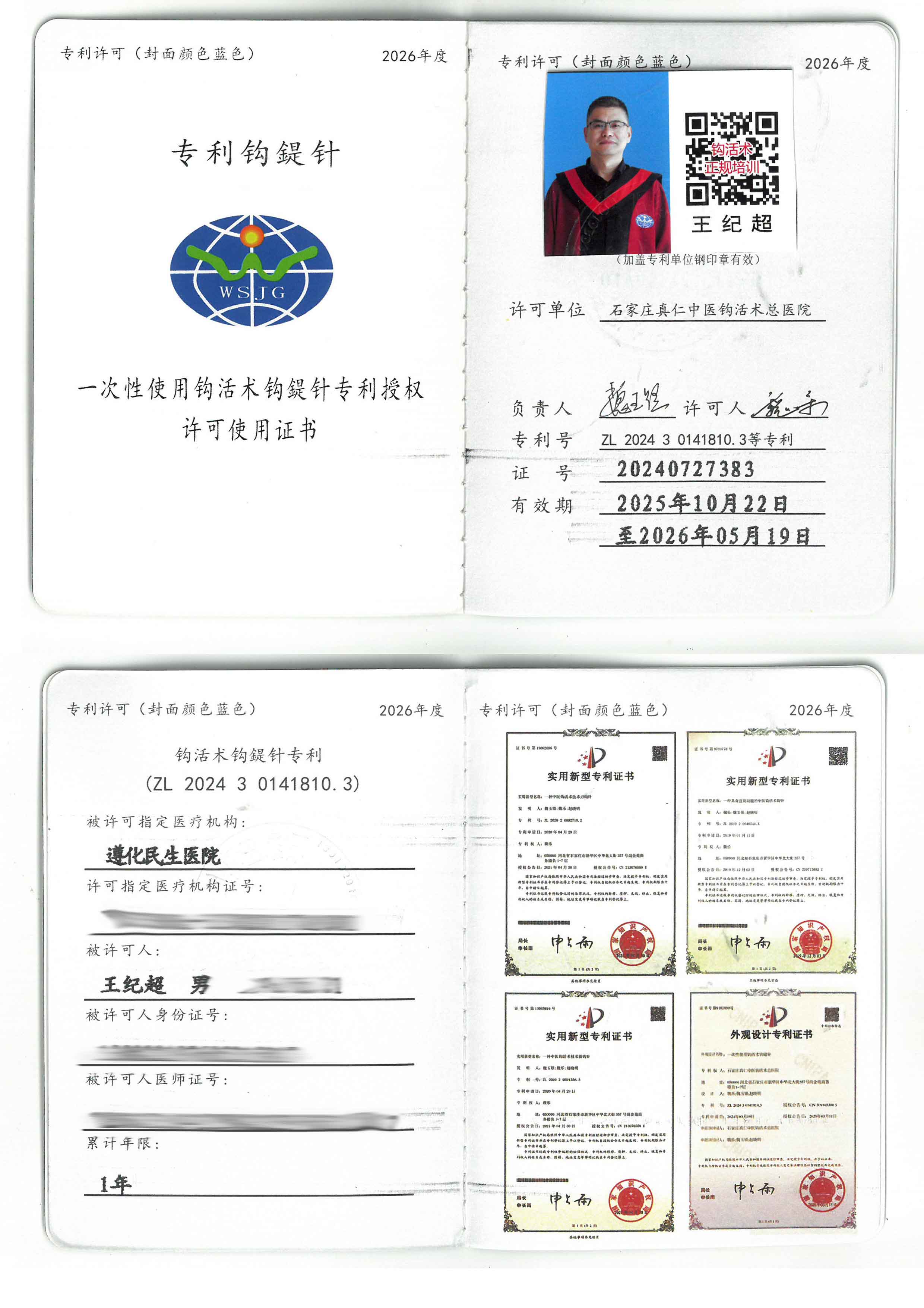 专利tm.jpg