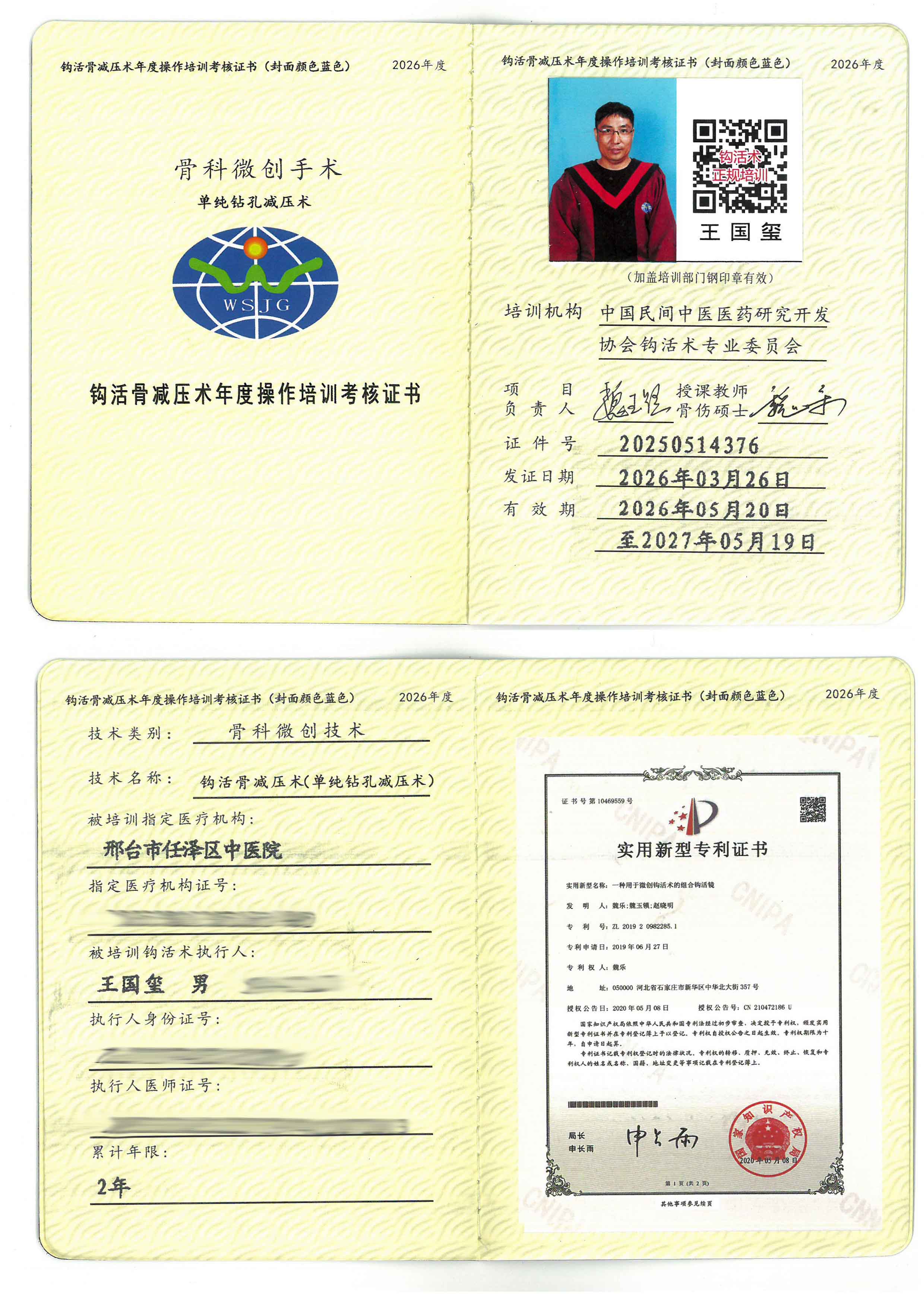 骨减压tm.jpg