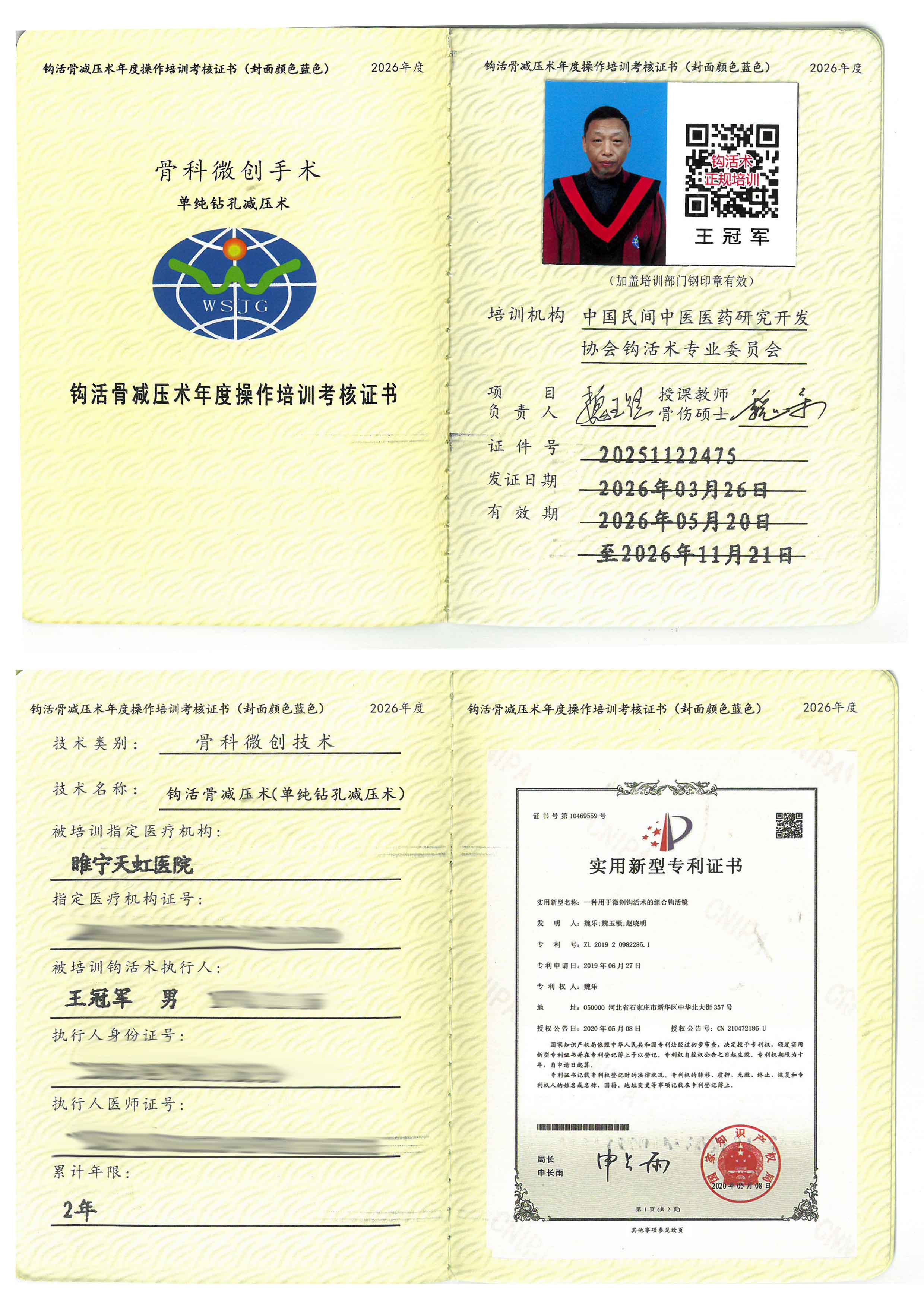 骨减压tm.jpg