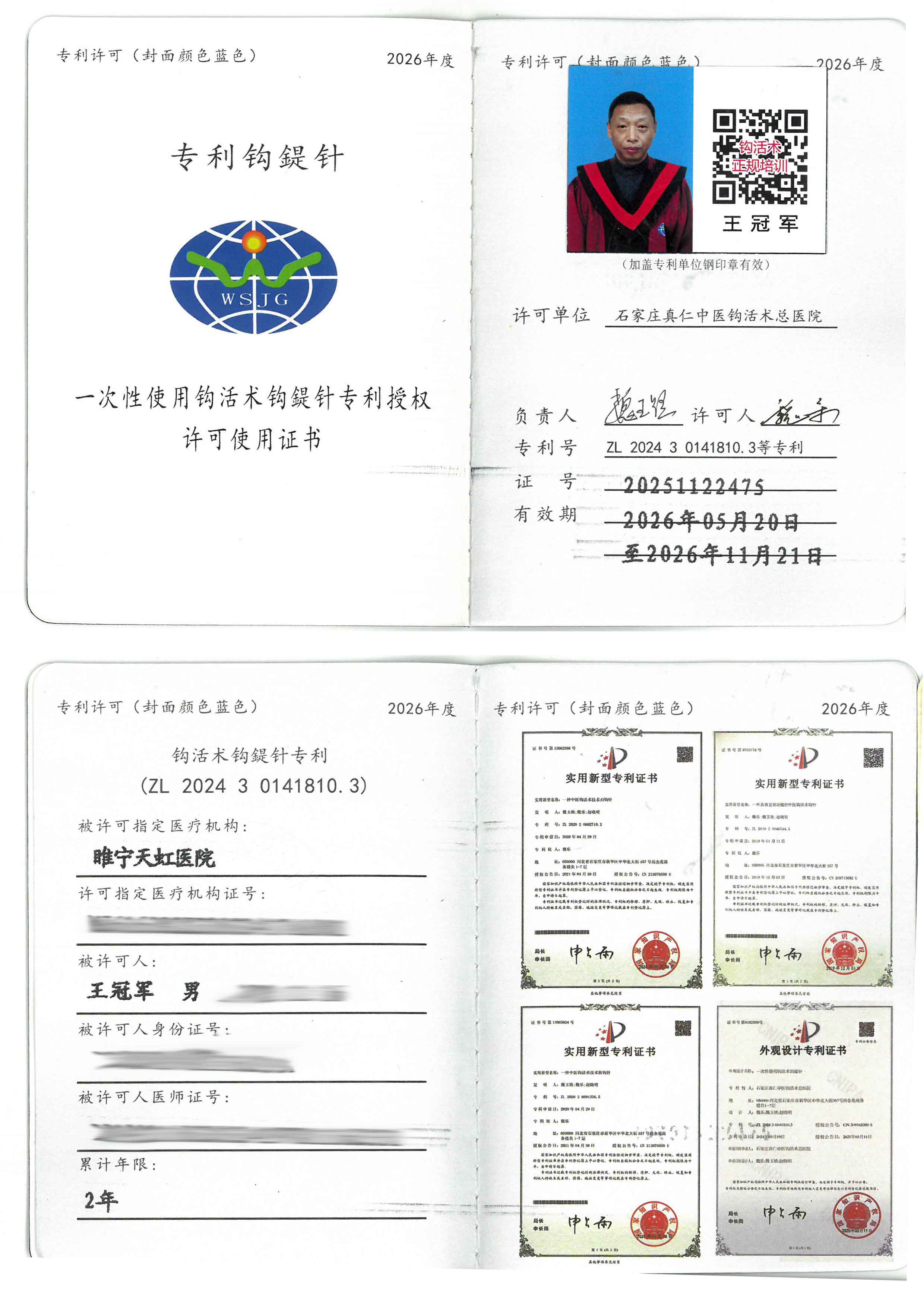 专利tm.jpg