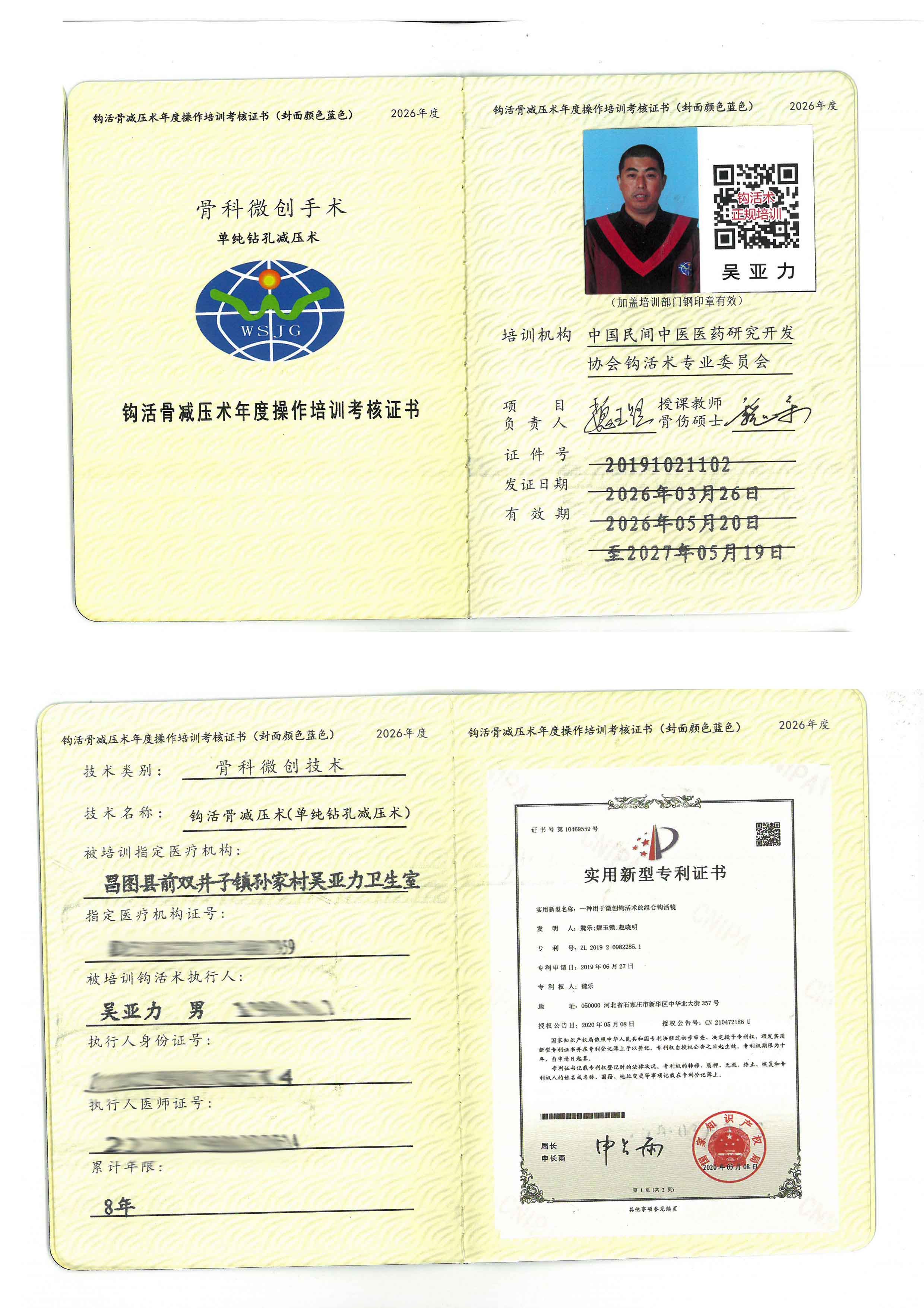 骨减tm.jpg
