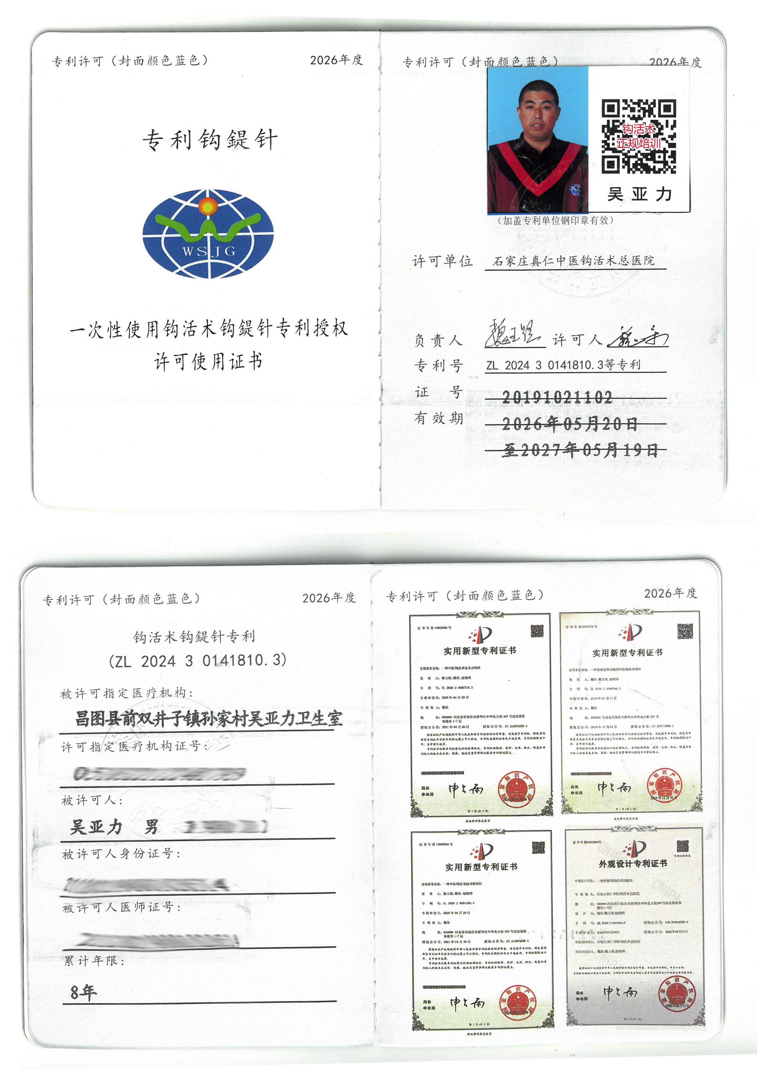 专利tm.jpg