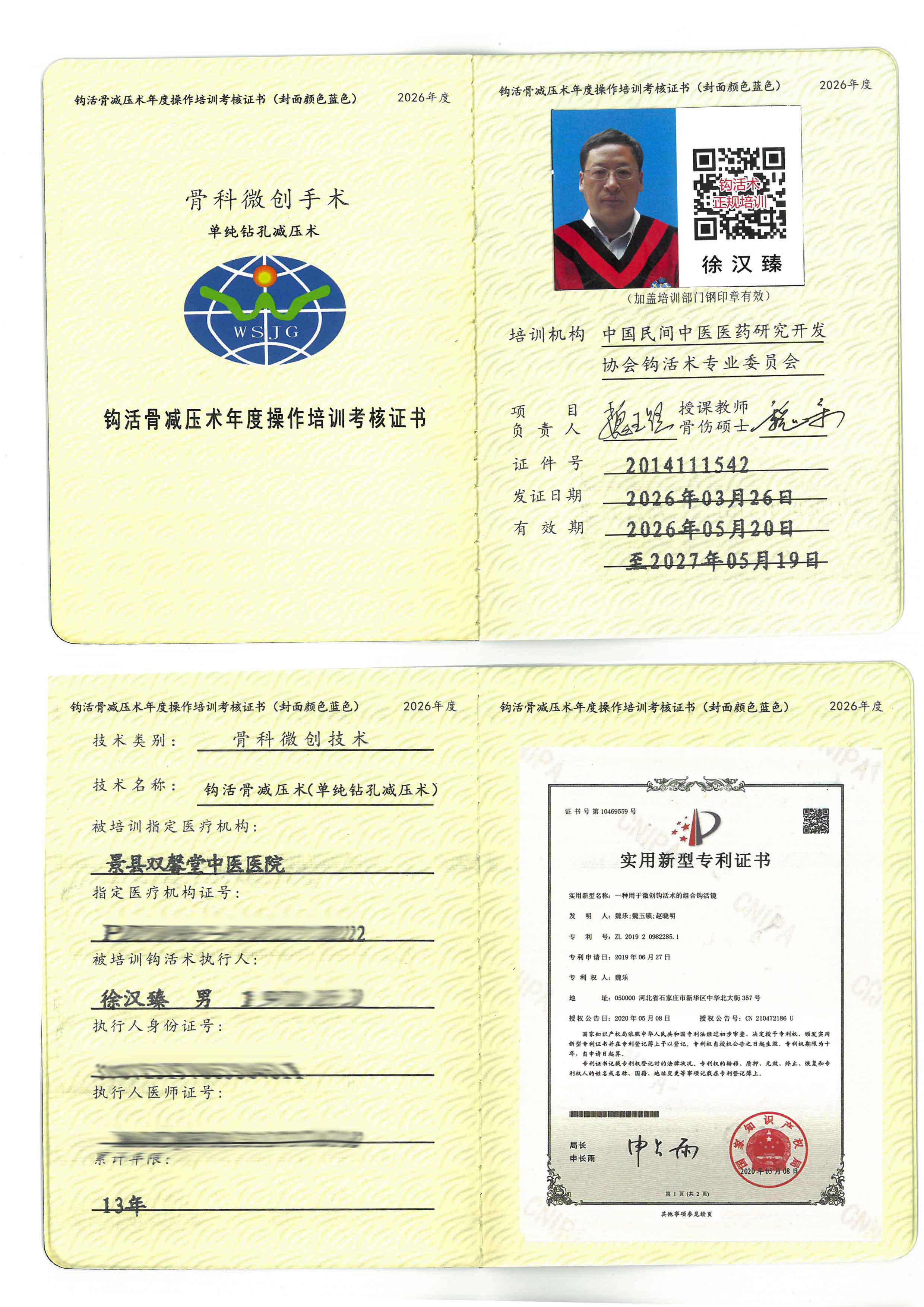 骨减tm.jpg