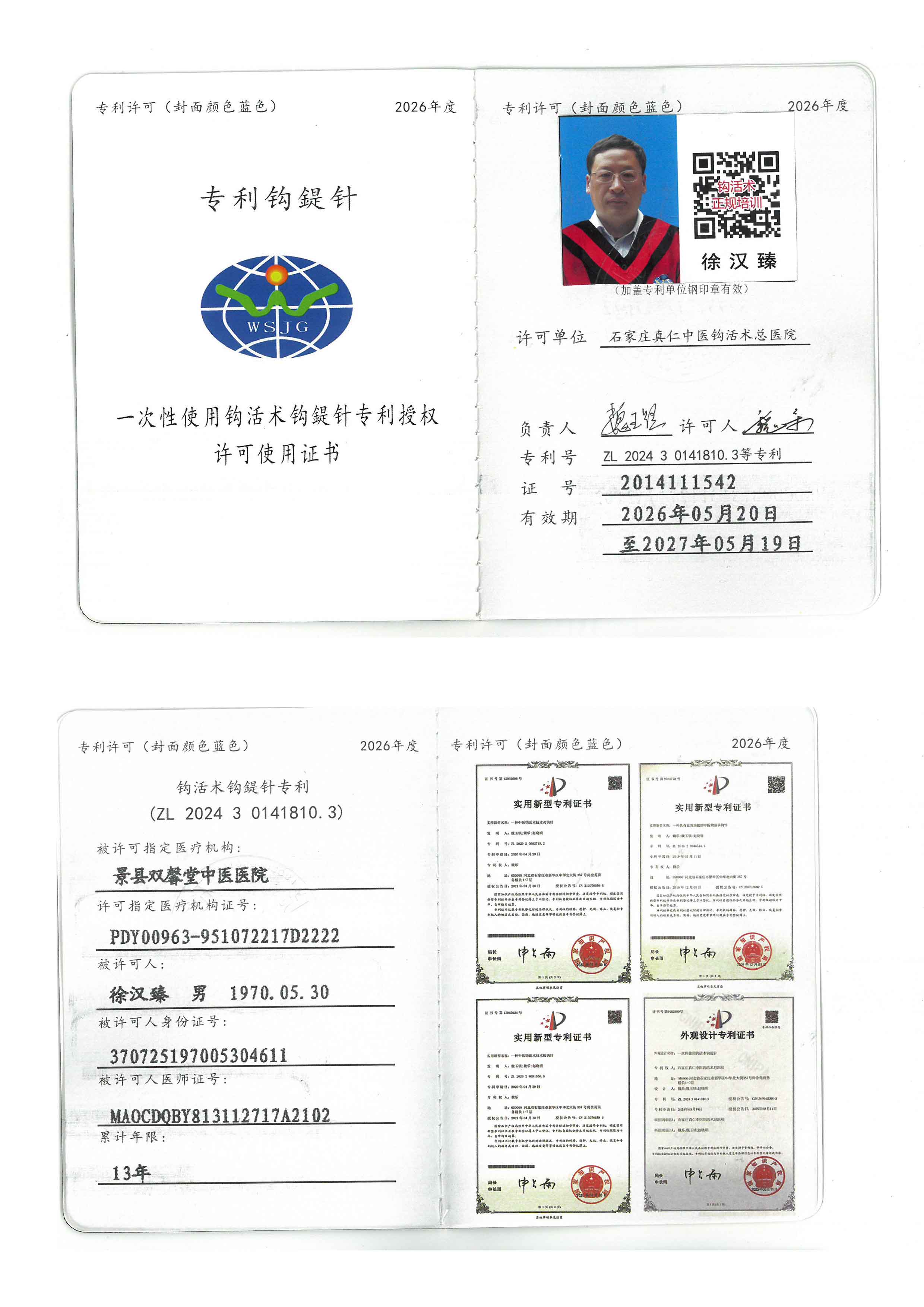 专利tm.jpg