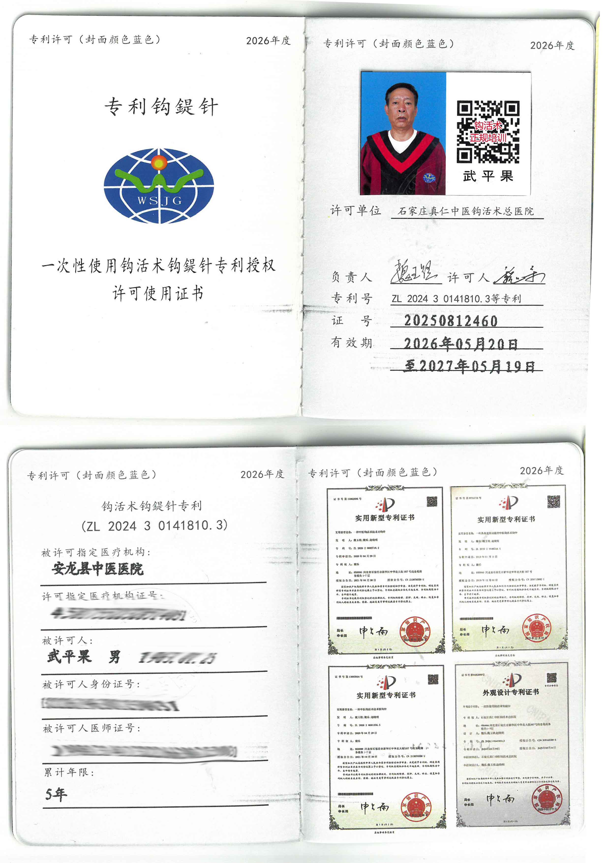 专利tm、.jpg