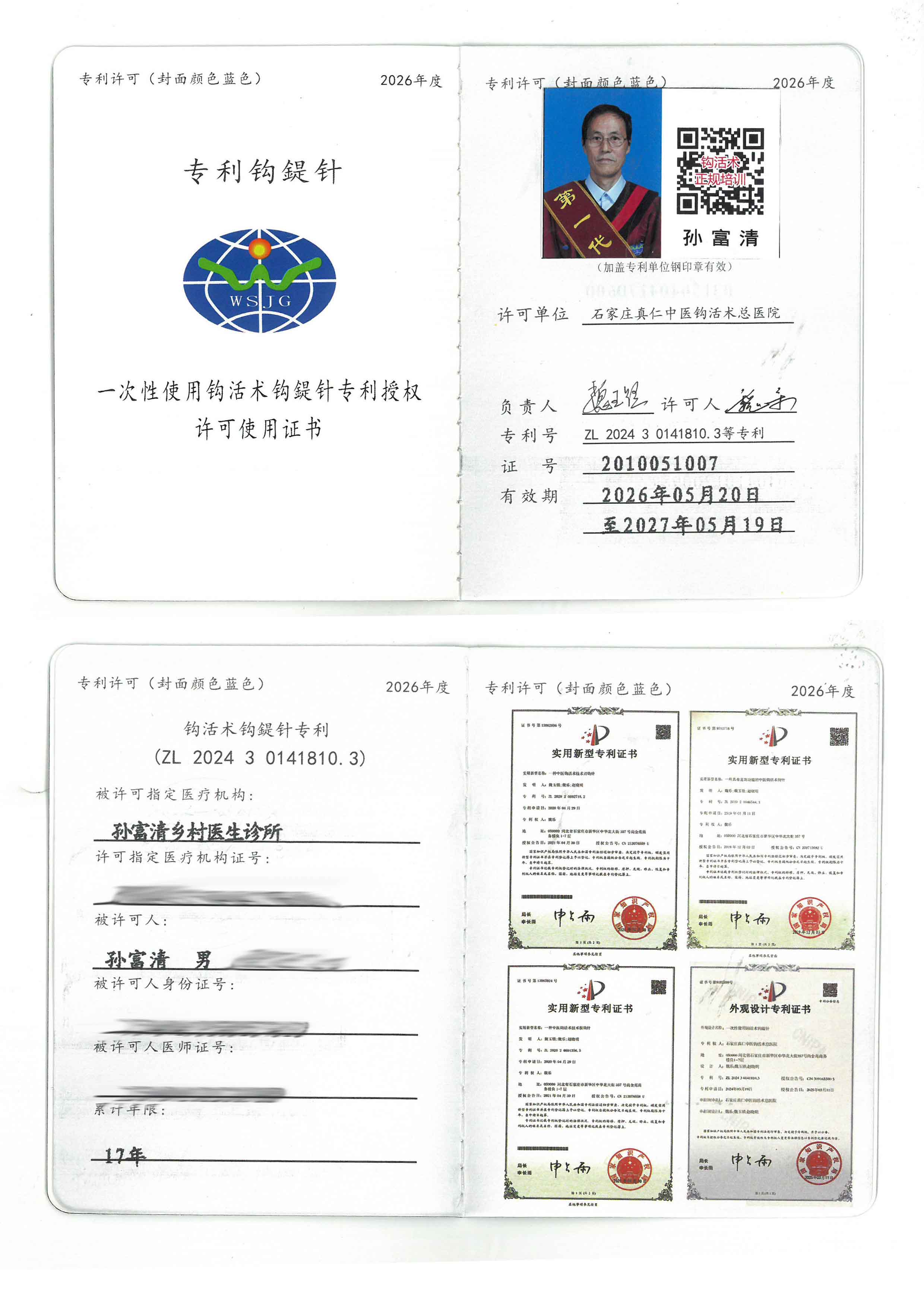 专利tm.jpg