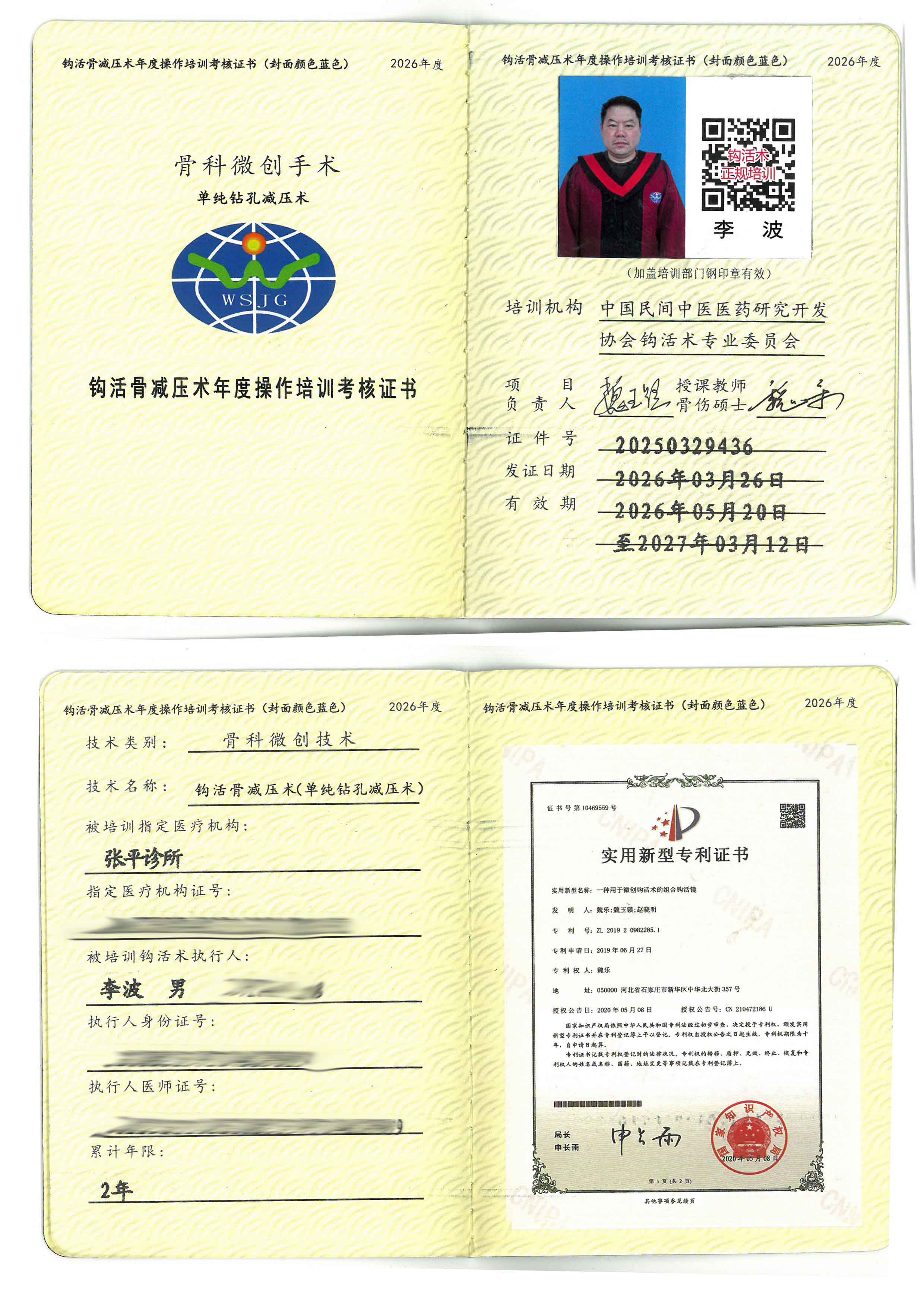 骨减压tm.jpg