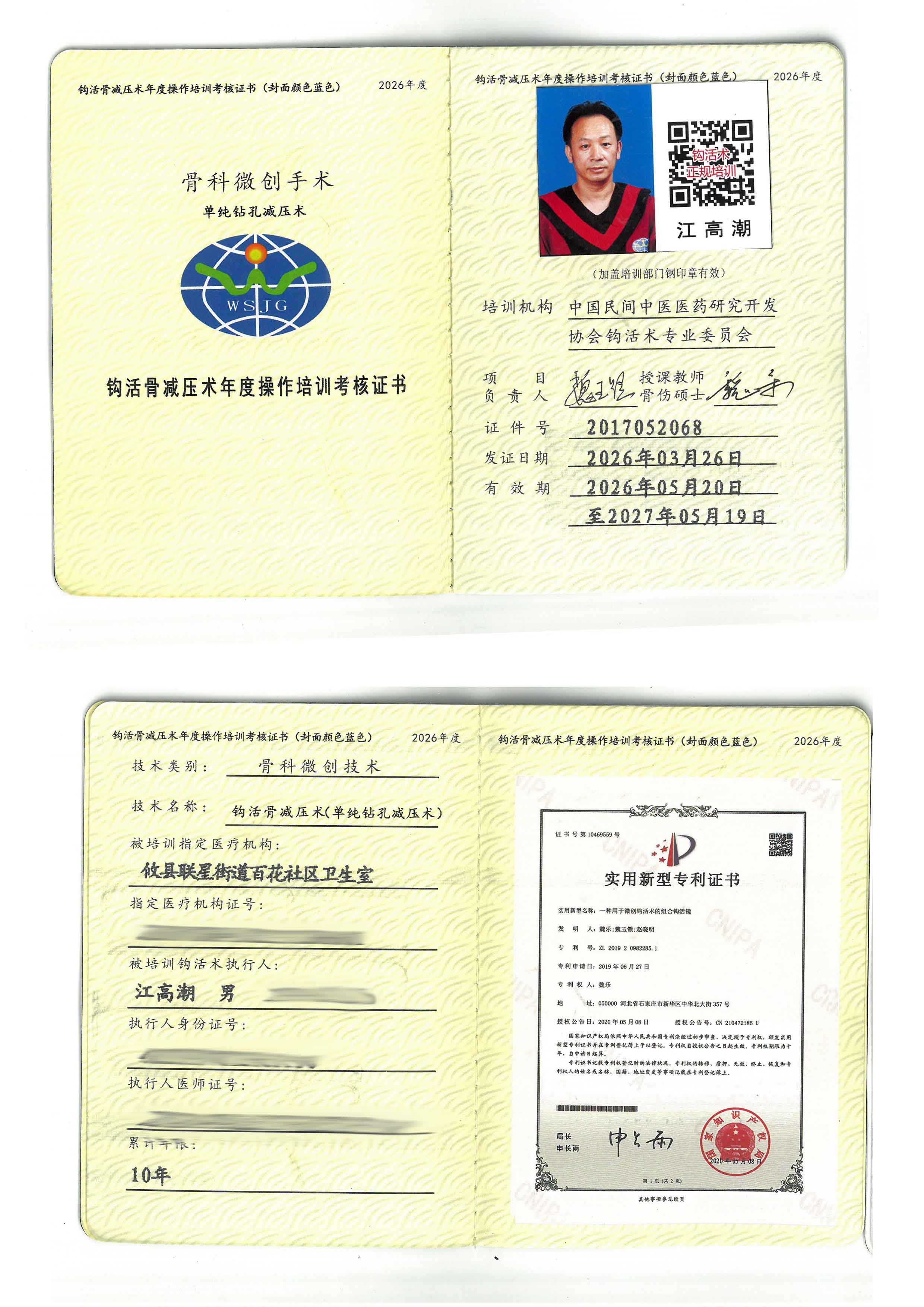 骨减压tm.jpg
