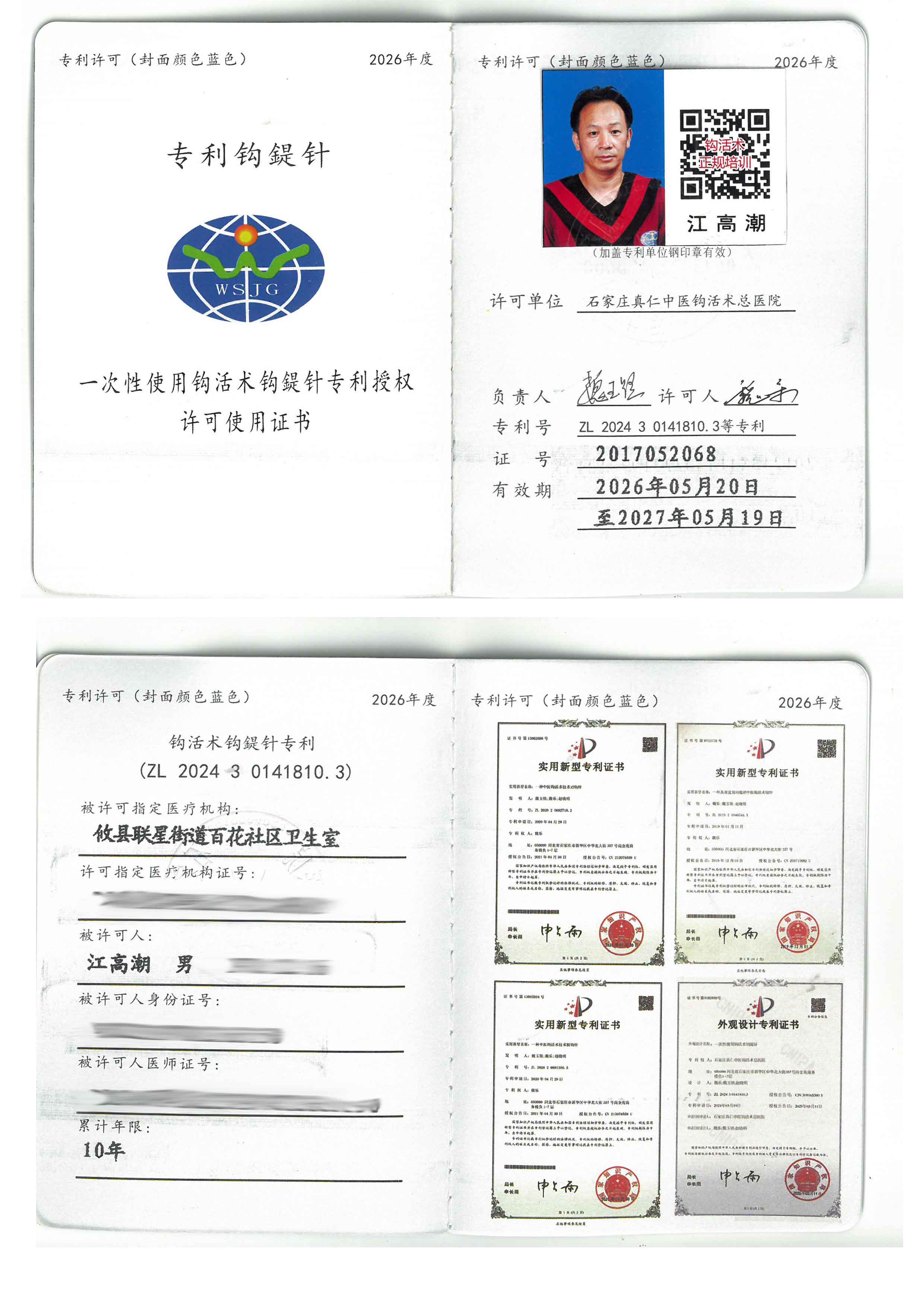 专利tm.jpg
