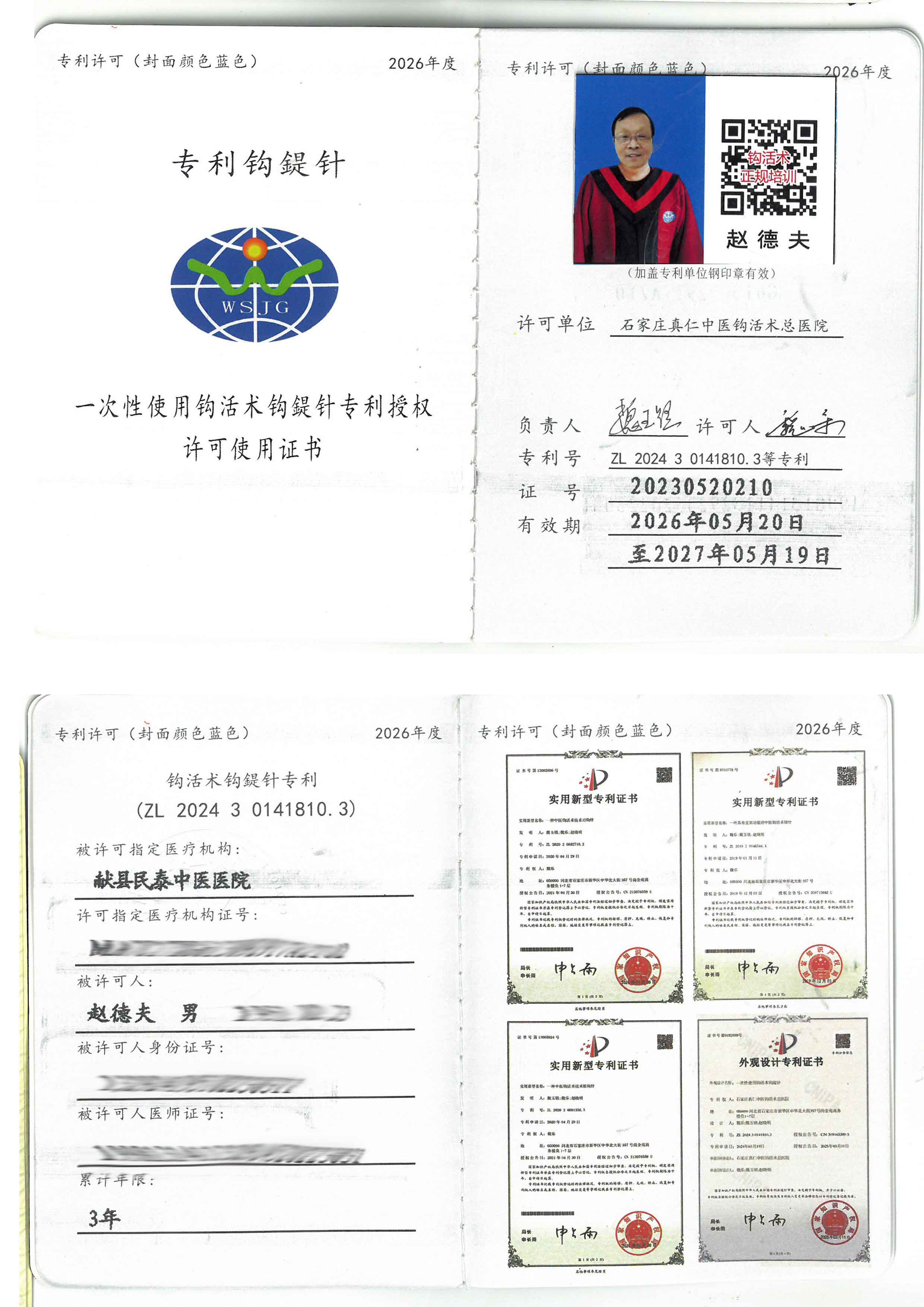 专利tm.jpg