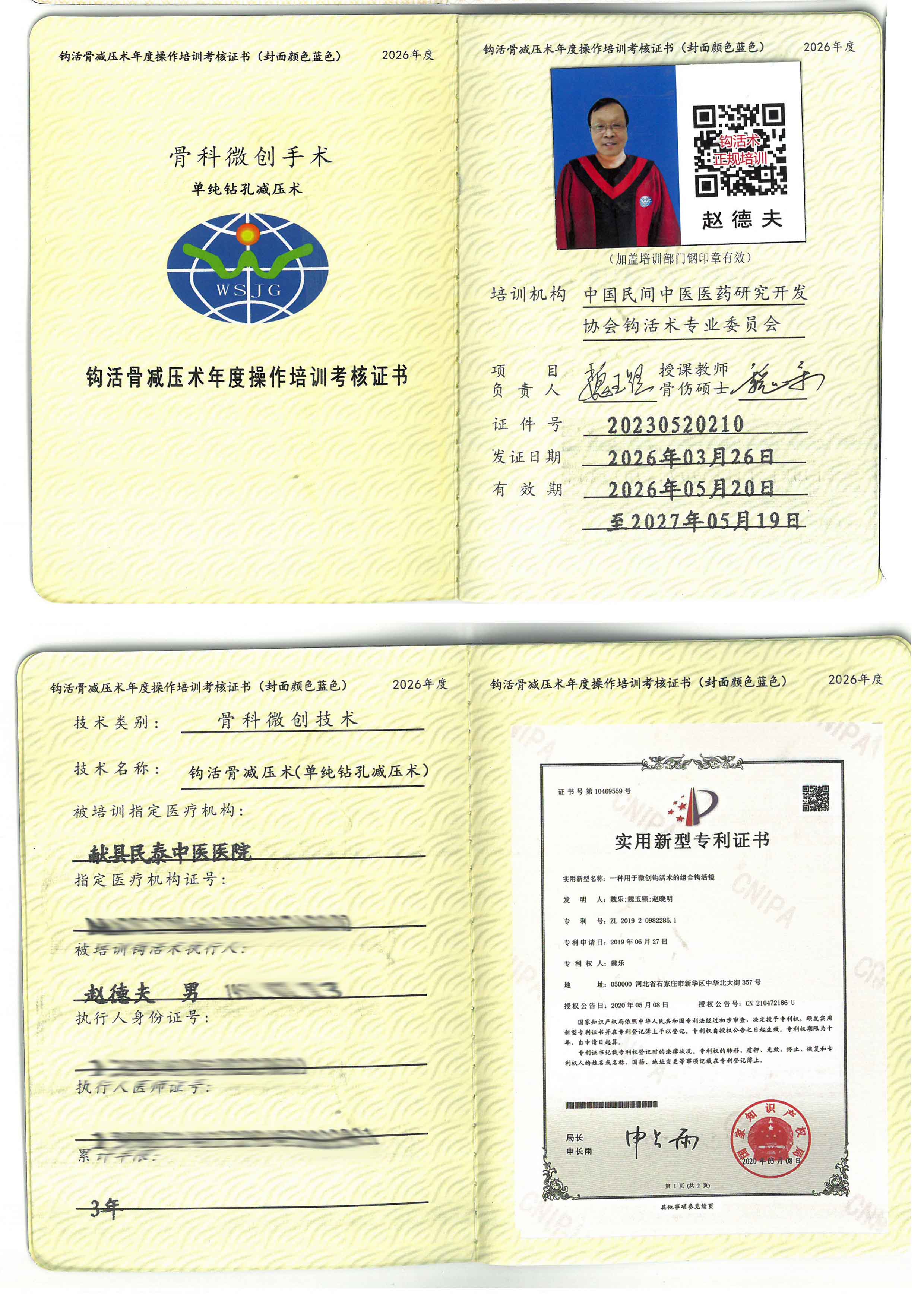 骨减压tm.jpg