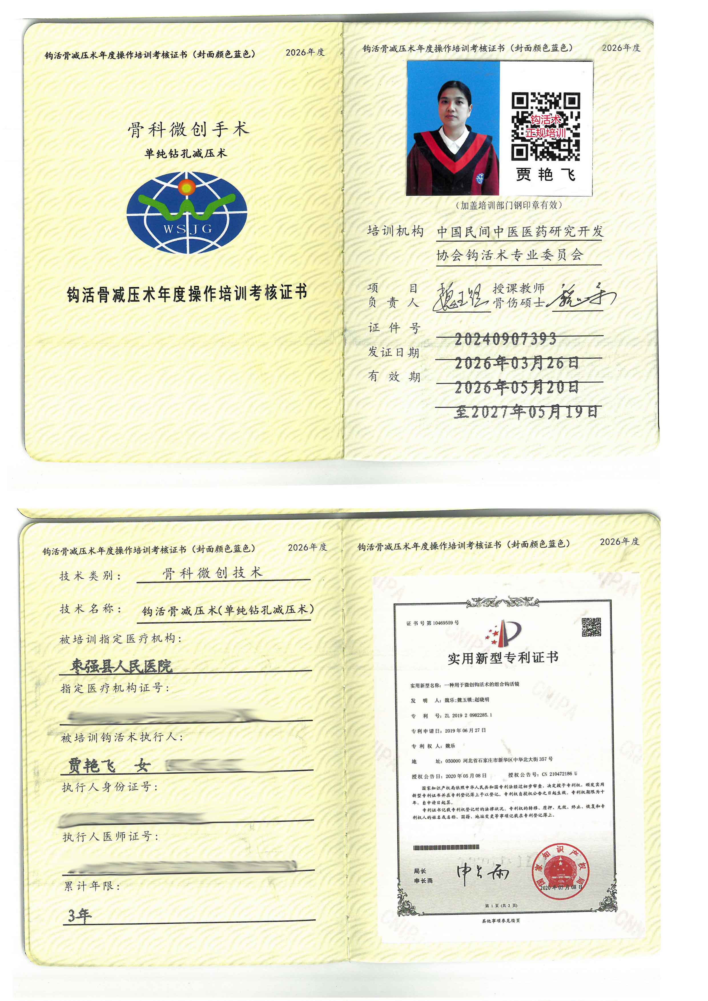 骨减压tm.jpg