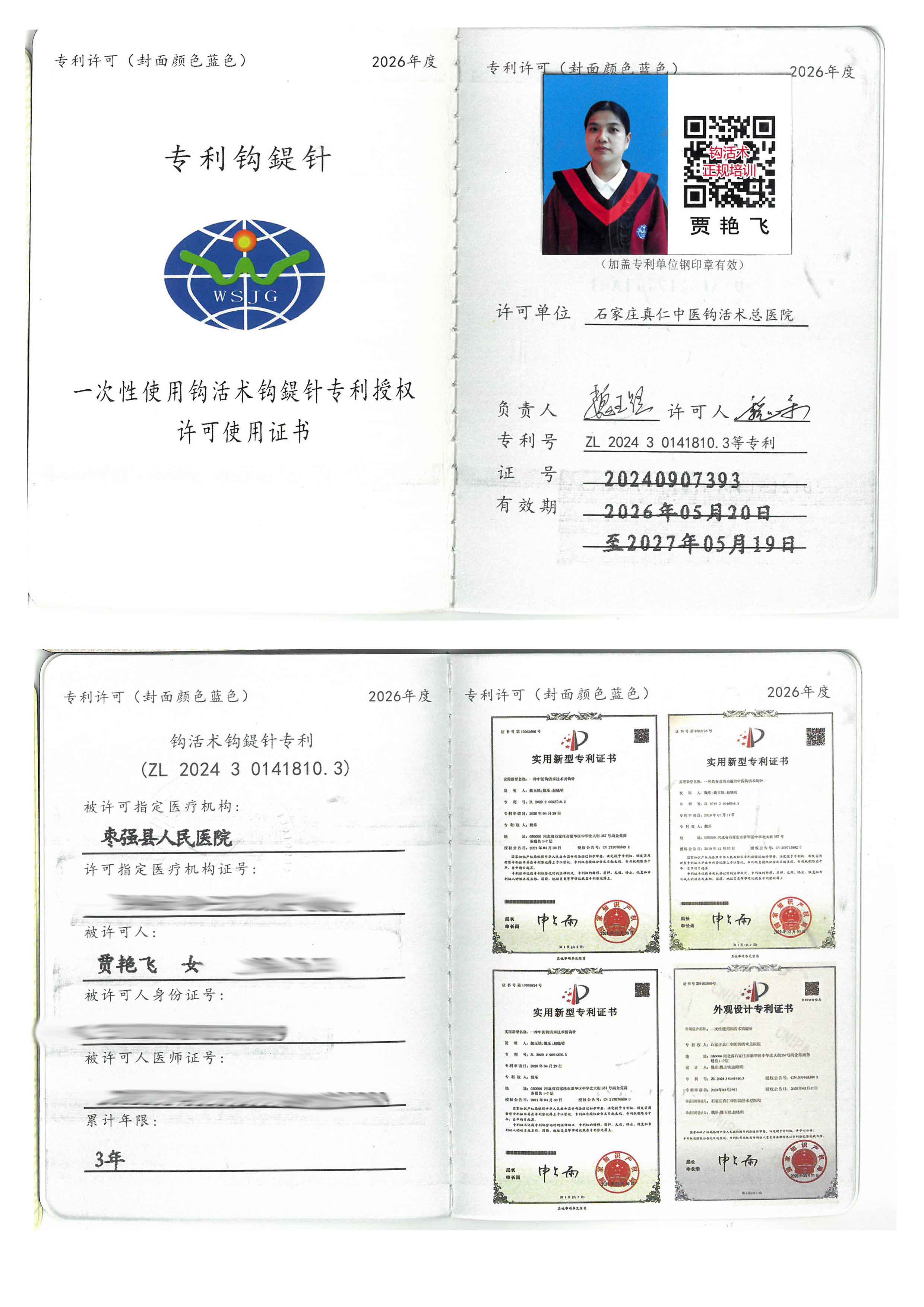 专利tm.jpg