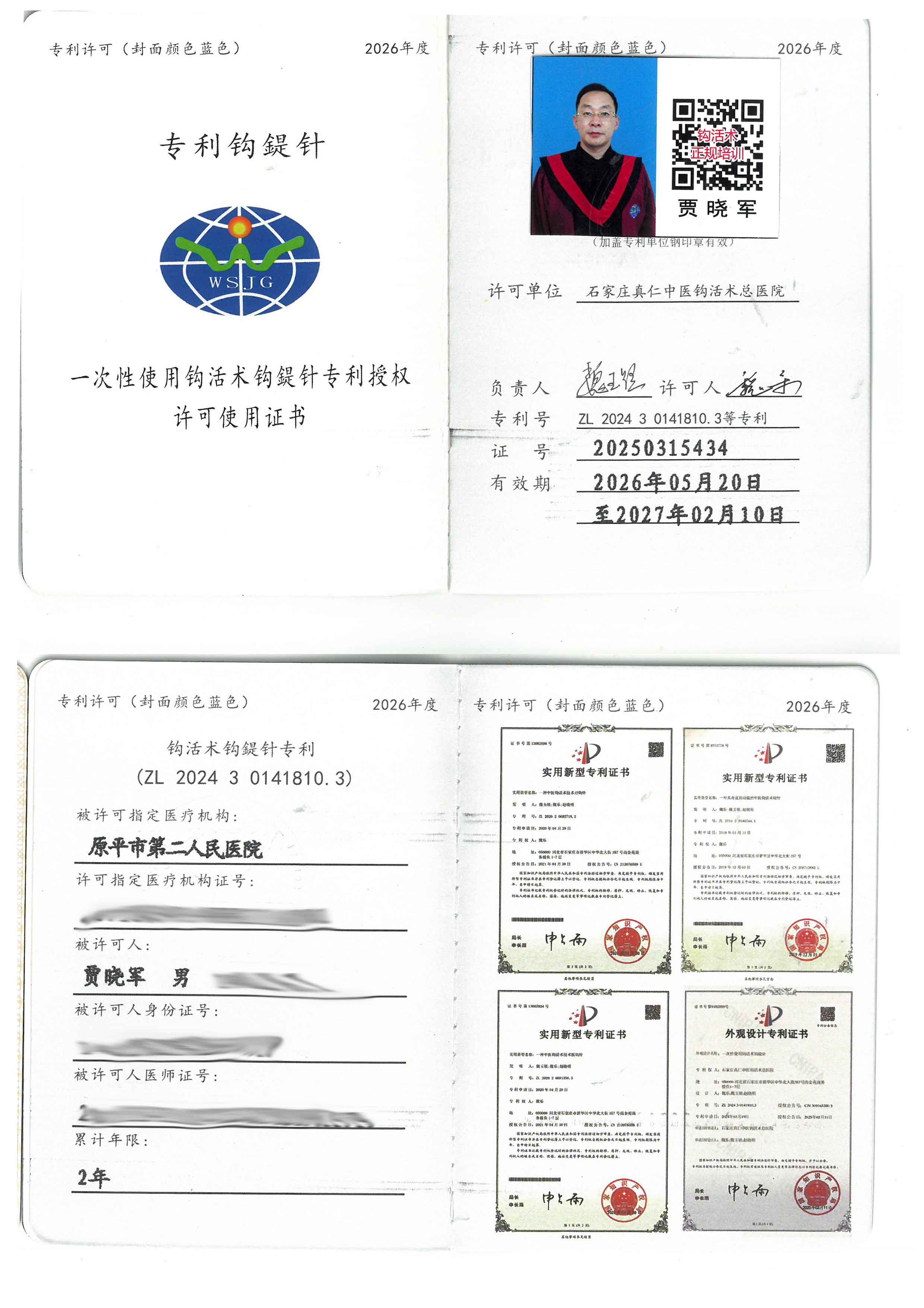 专利tm.jpg