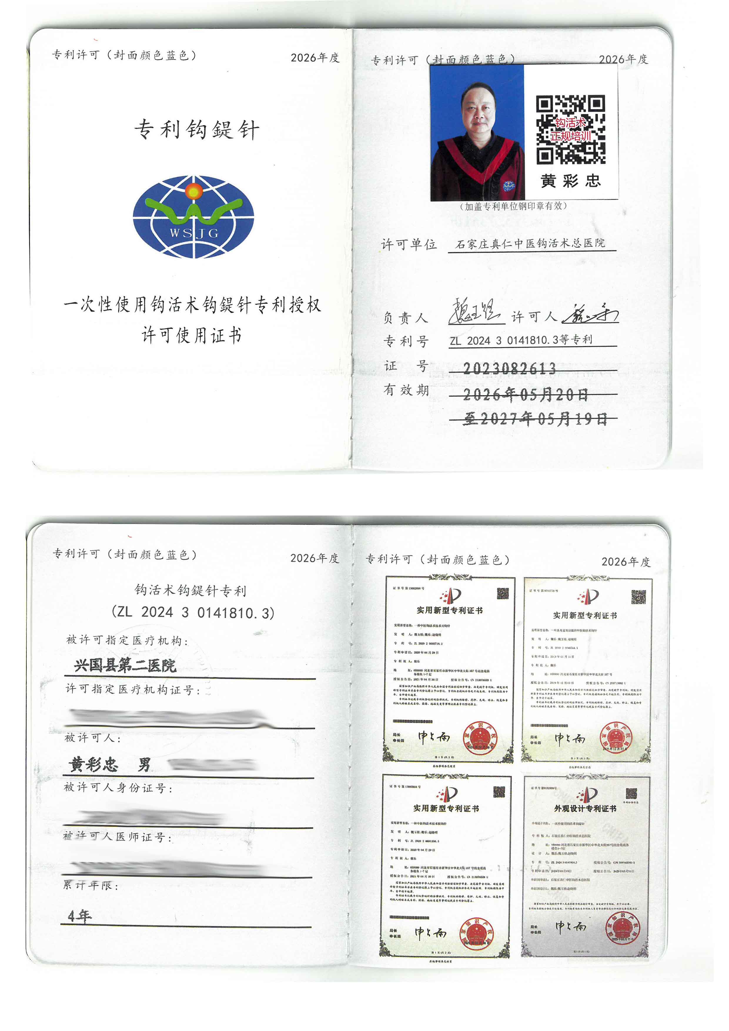 专利tm.jpg