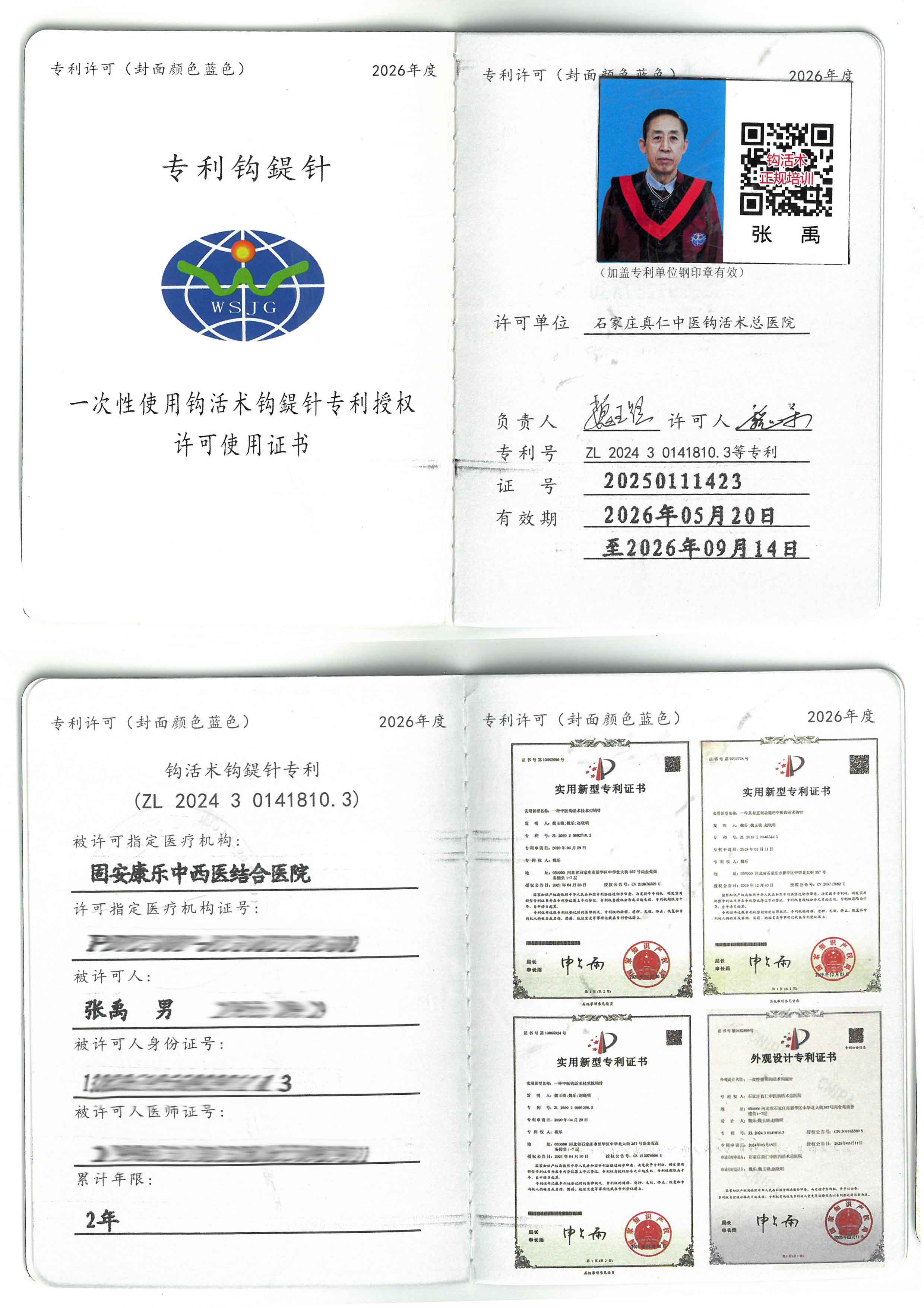专利tm.jpg