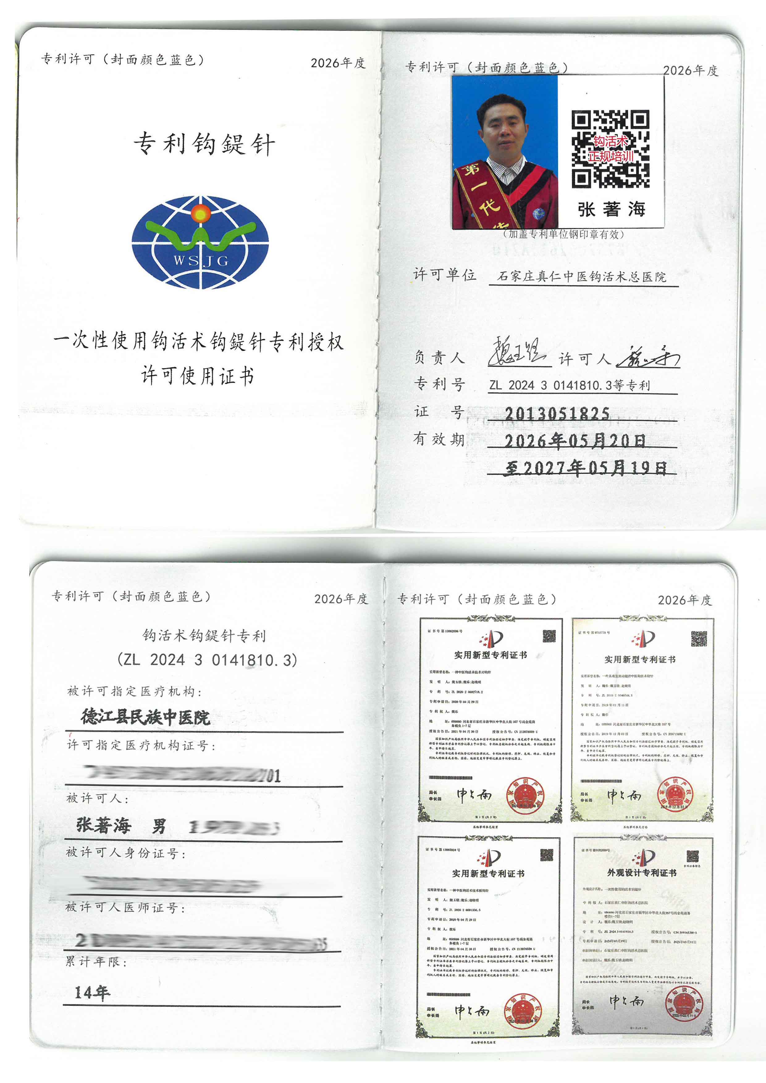 专利tm.jpg