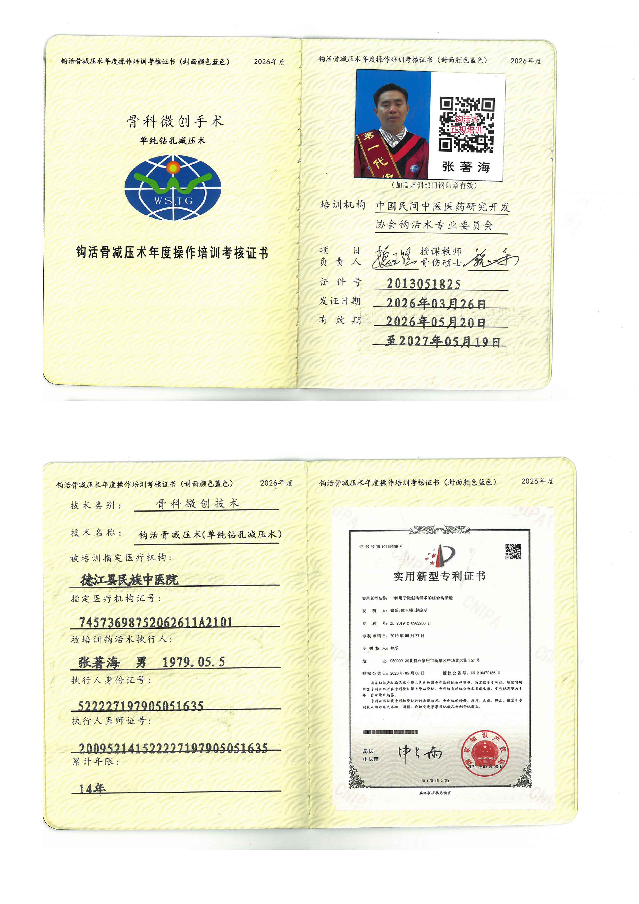 骨减压tm.jpg